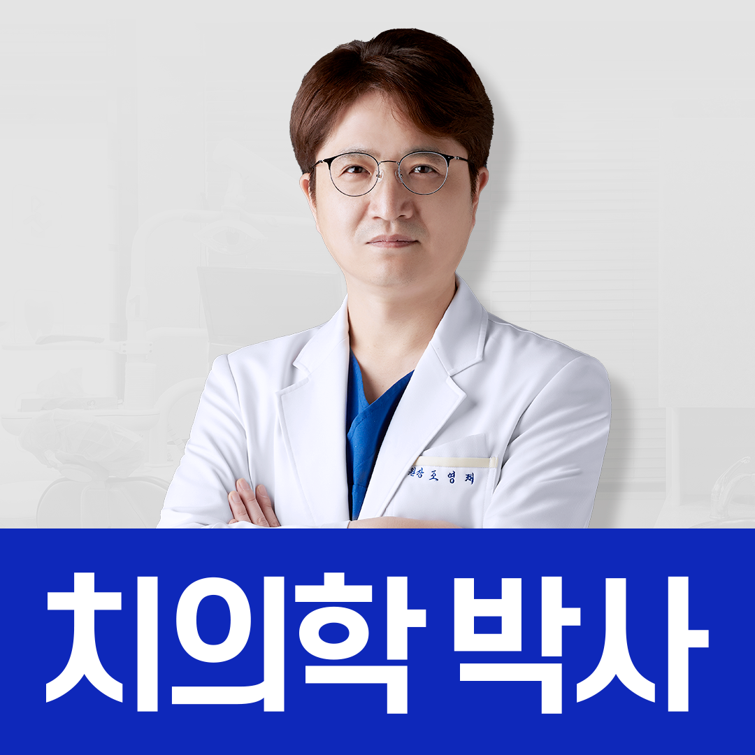 압구정스마일치과의원