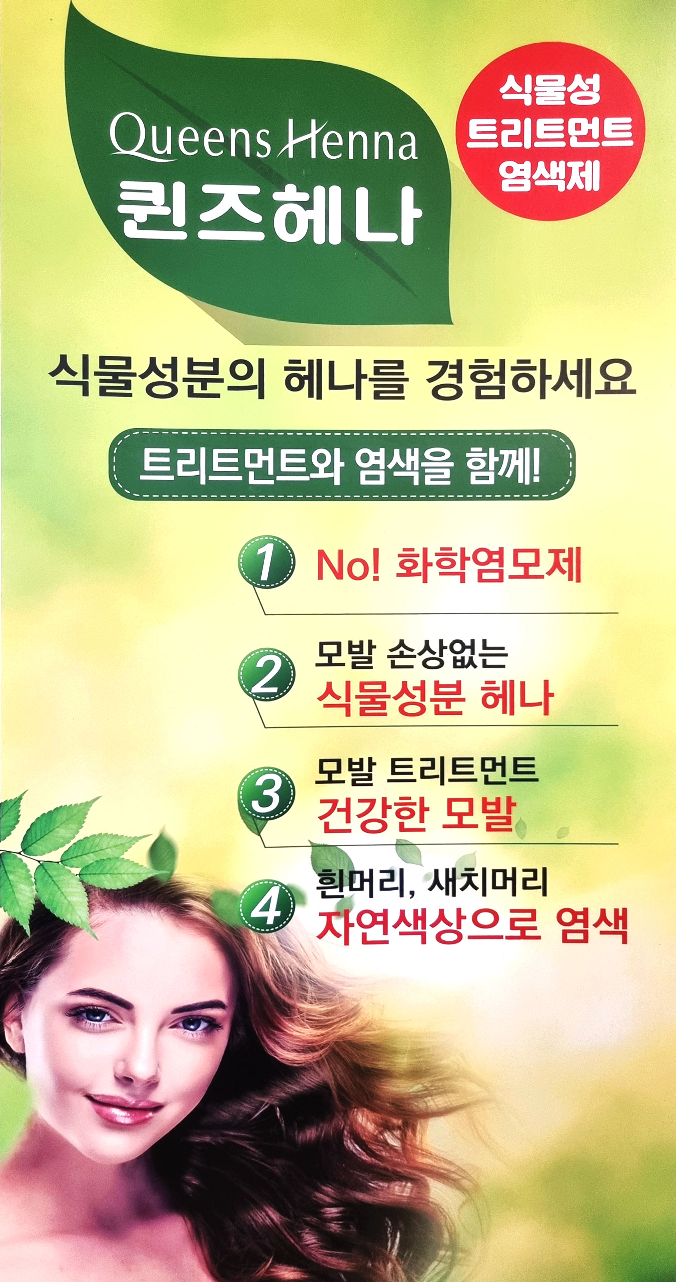 퀸즈헤나 센텀2점