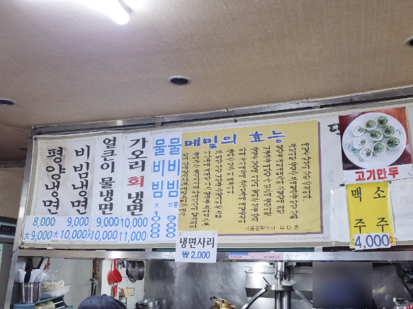 코끼리냉면