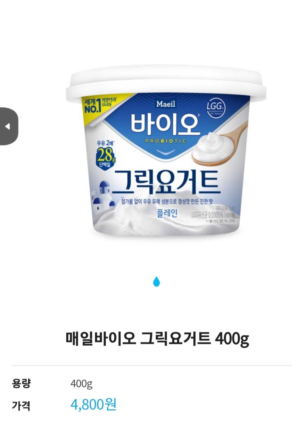 매일유업 익산상하목장가정배달대리점