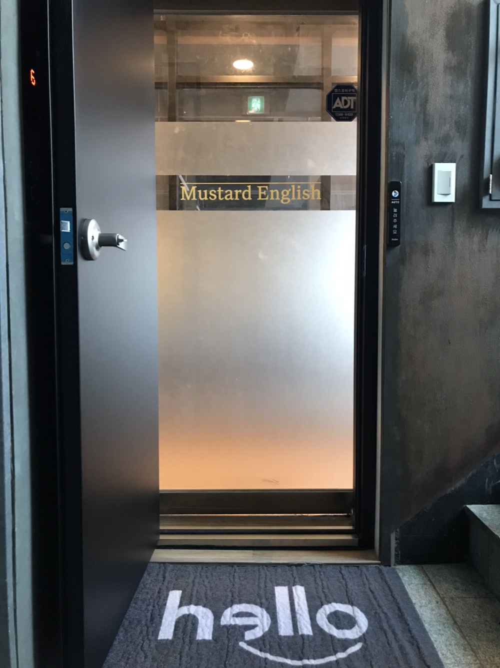 겨자영어 대표 이미지