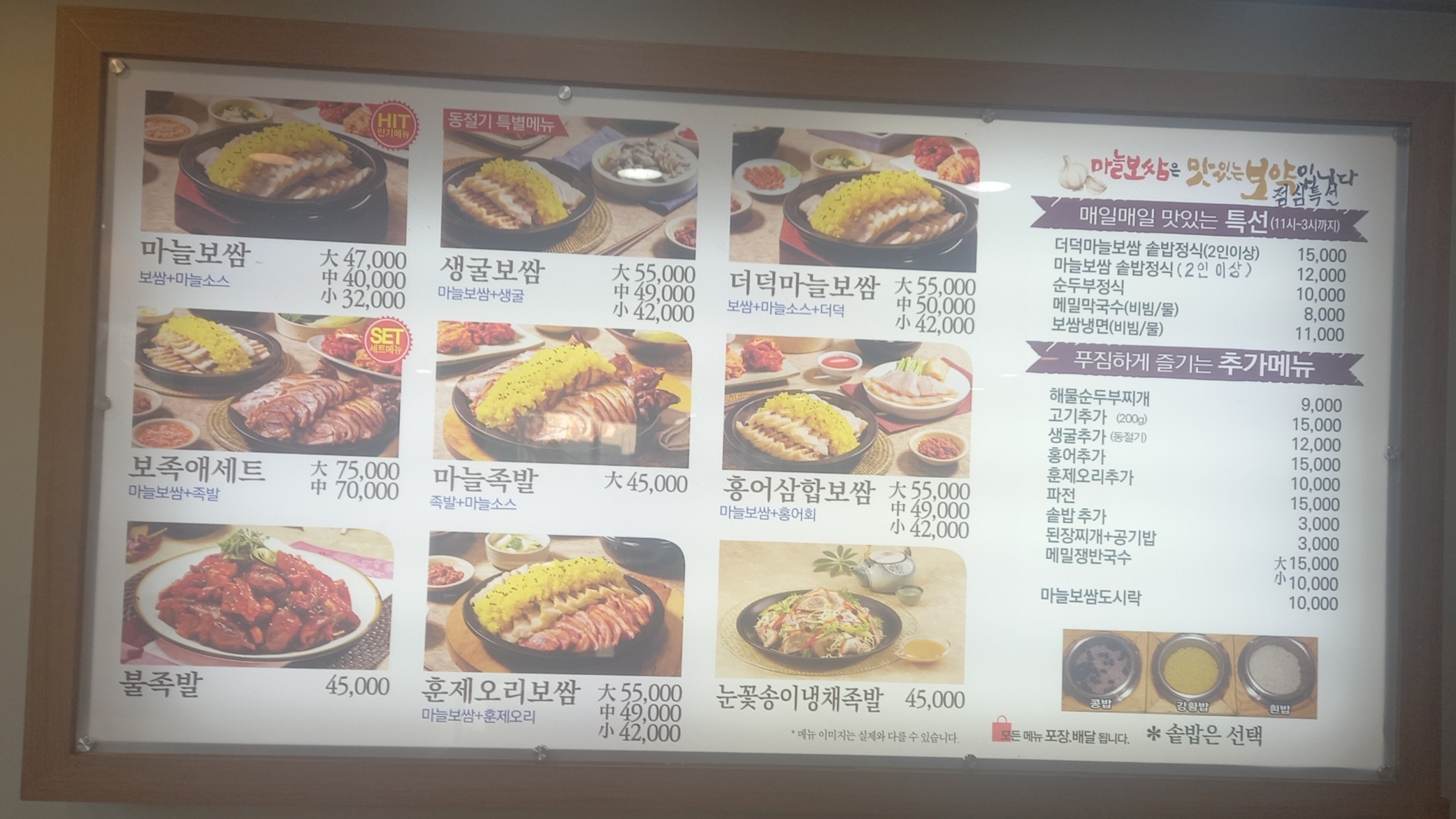 돈통마늘보쌈 부천상동점