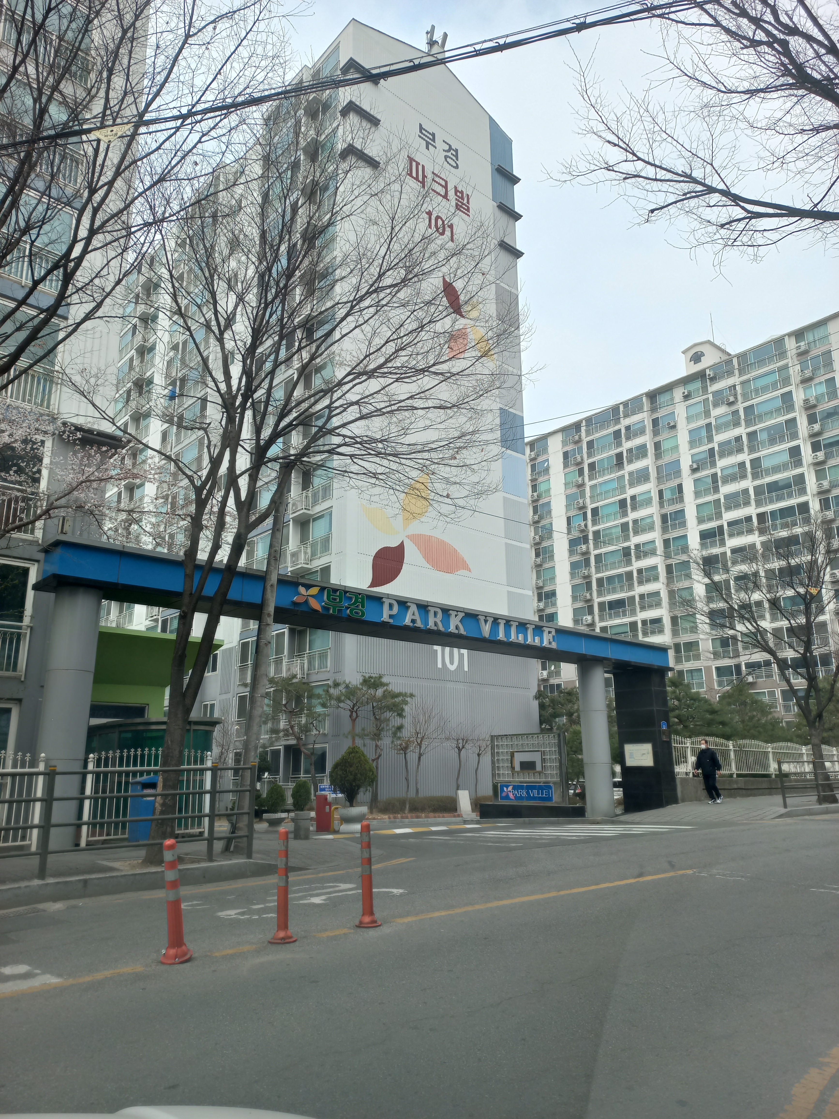 가위소리