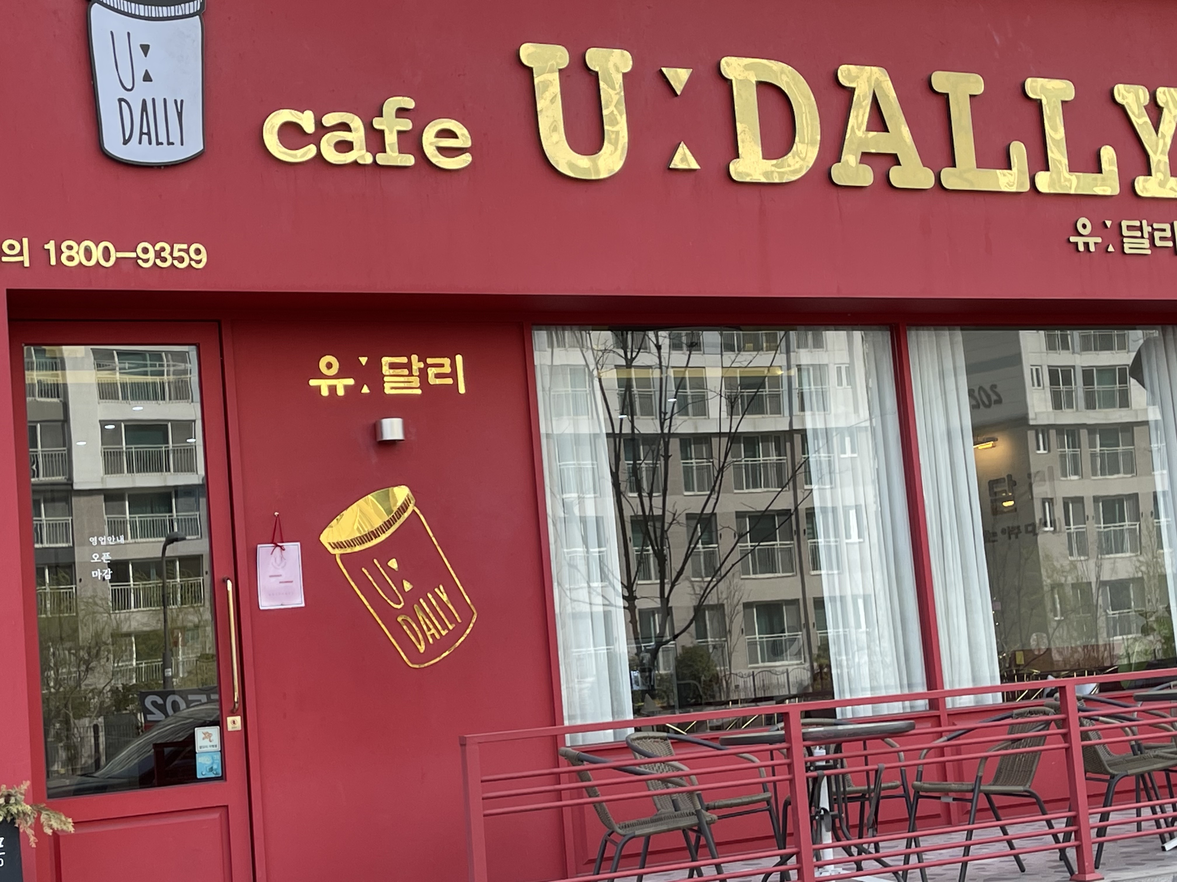 유달리 효천점