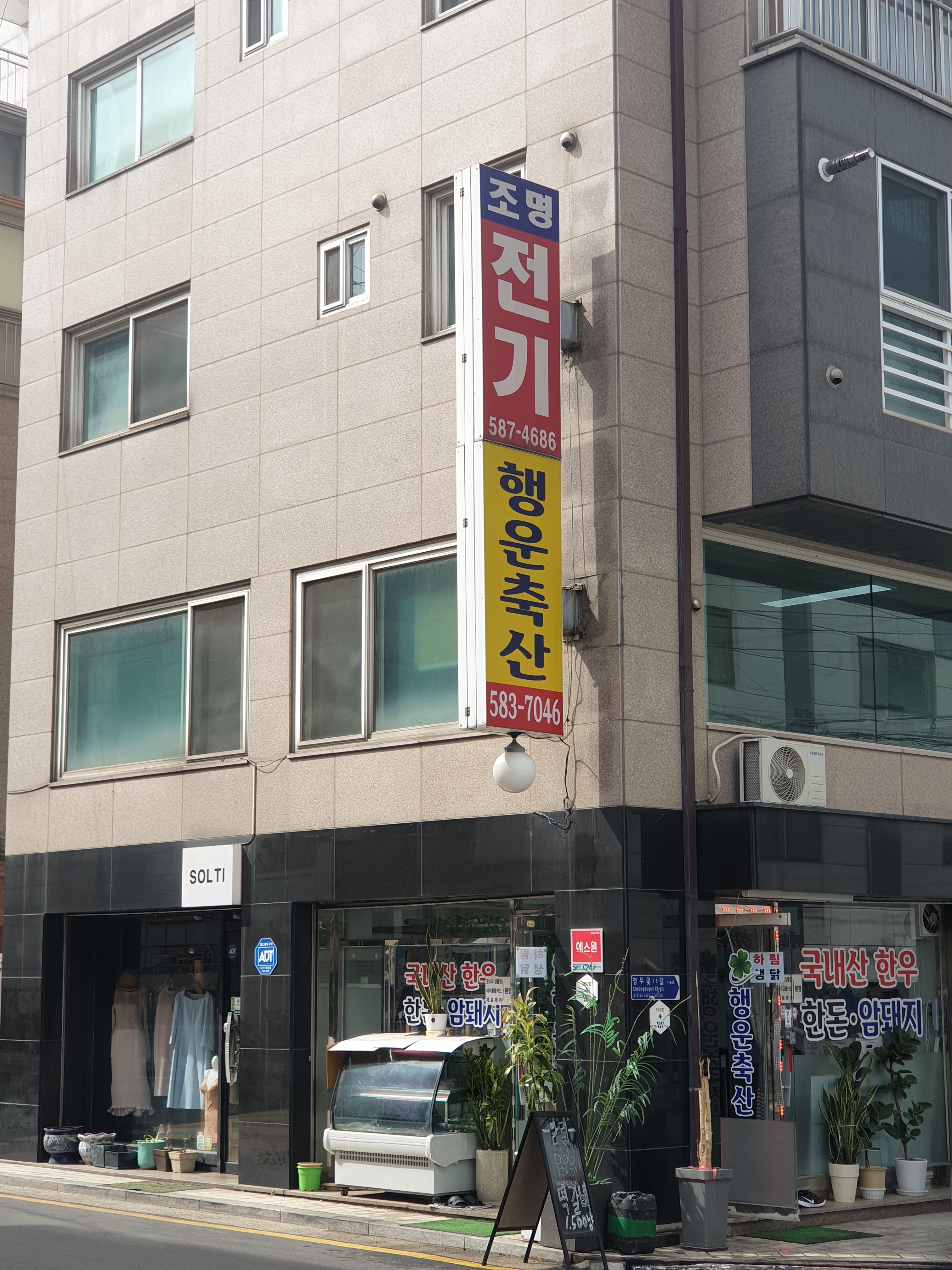 행운축산