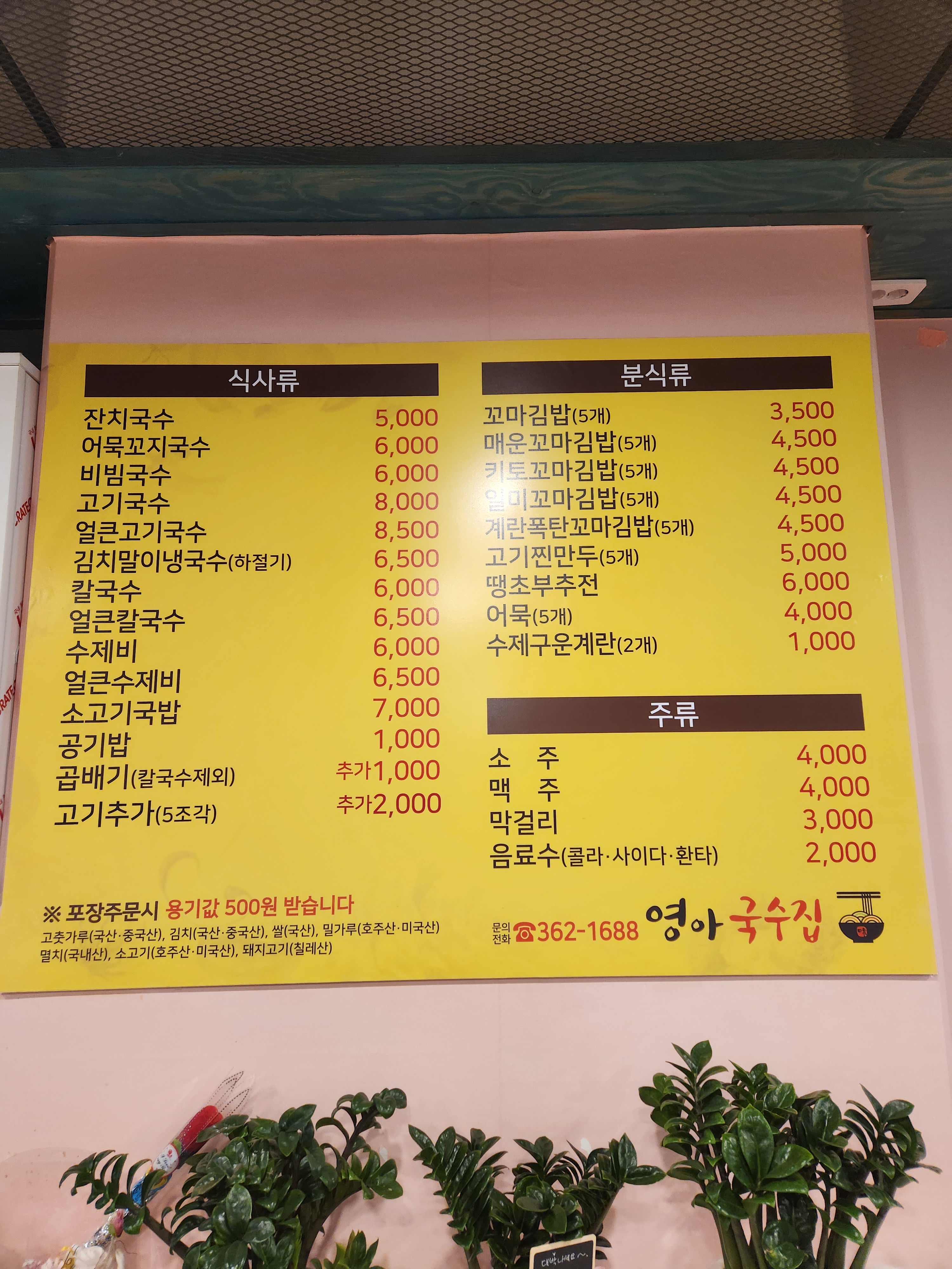 영아국수집&꼬마김밥