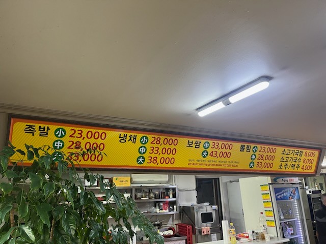 오륙도뽈찜과족발