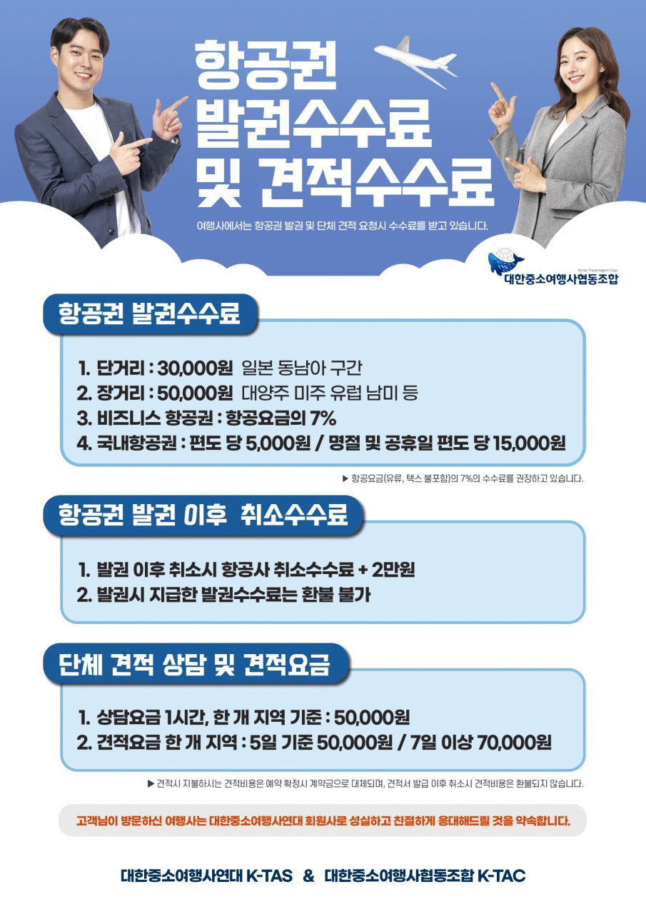 파이스투어