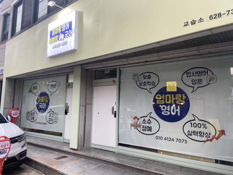 수학서당학원 대표 이미지