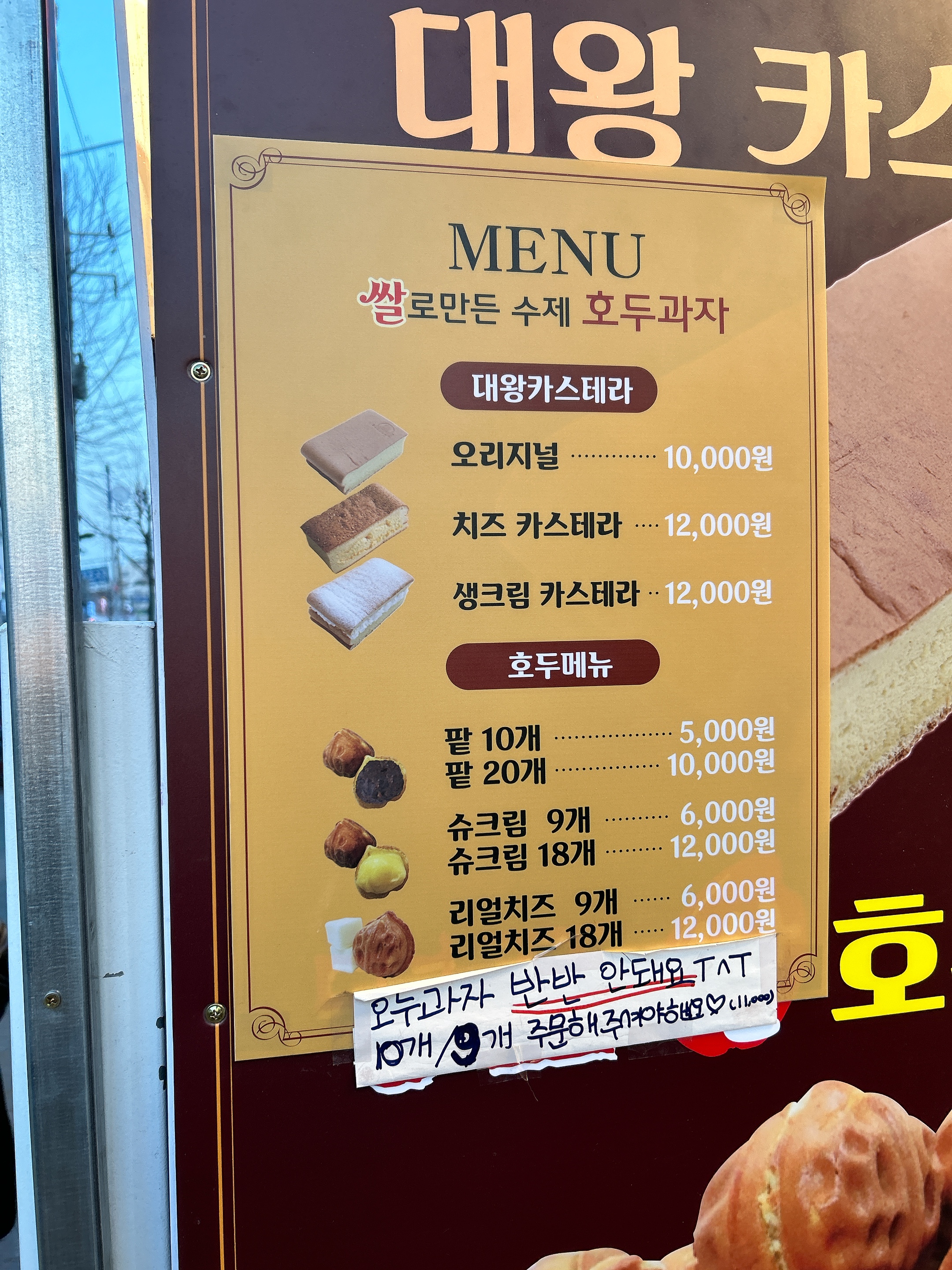하르당 모래내시장역점