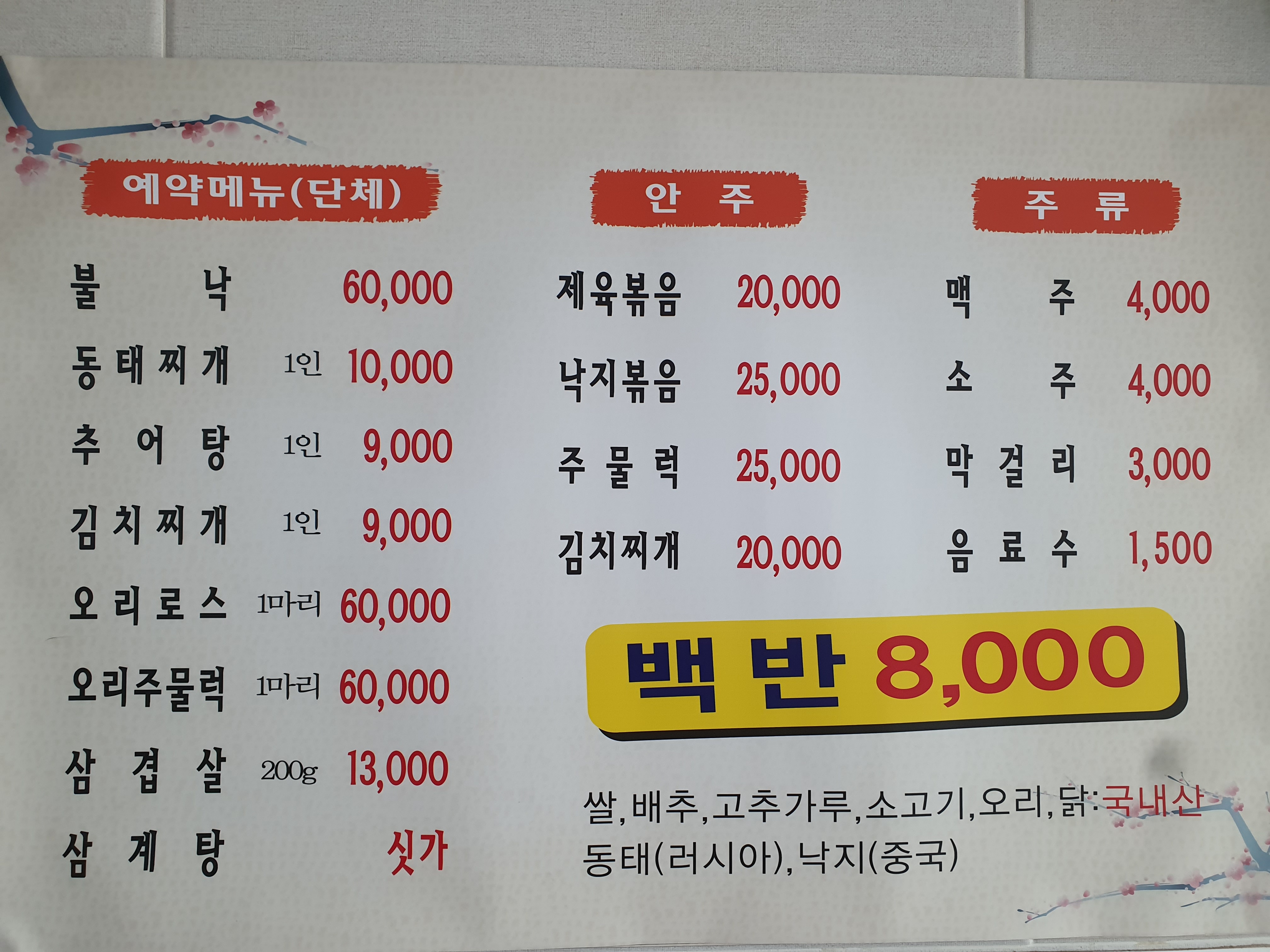 우정식당정육점