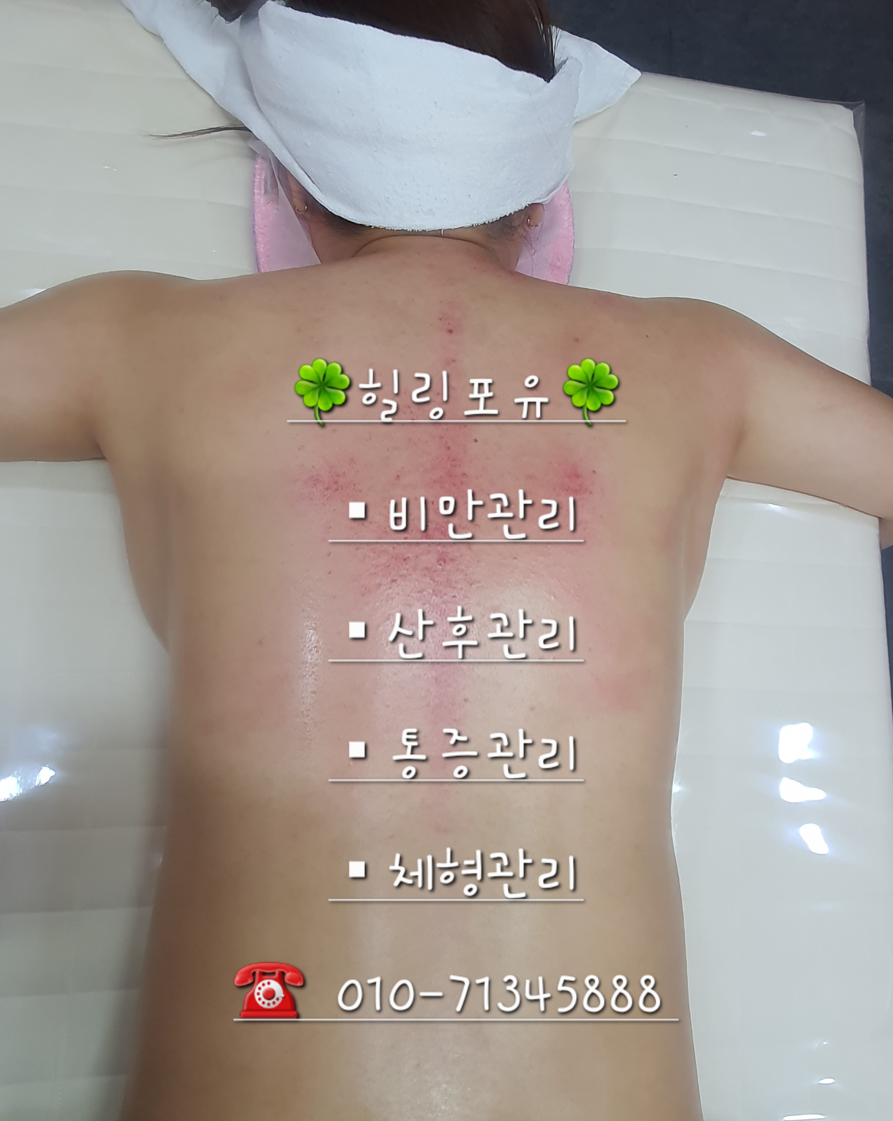 제니스타 힐링포유 원곡지점