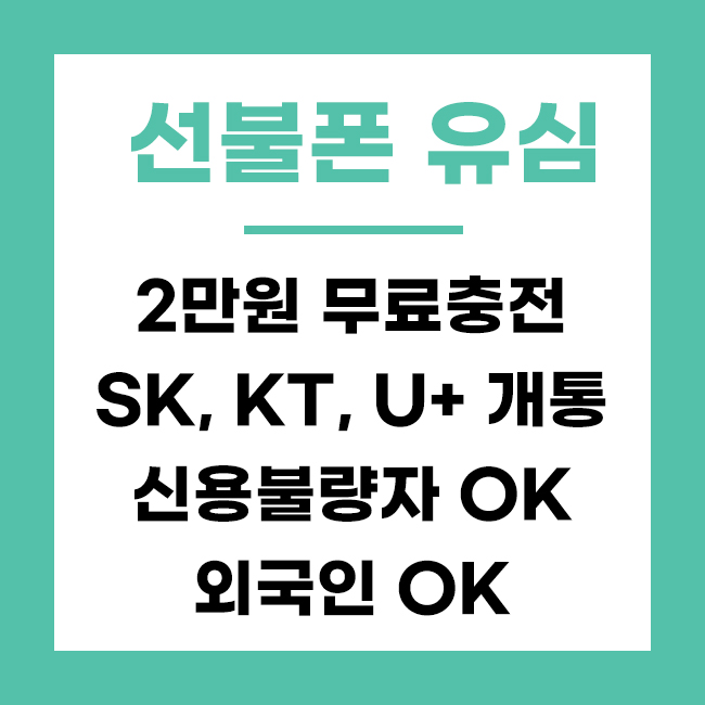 중고폰에코폰 부산대점