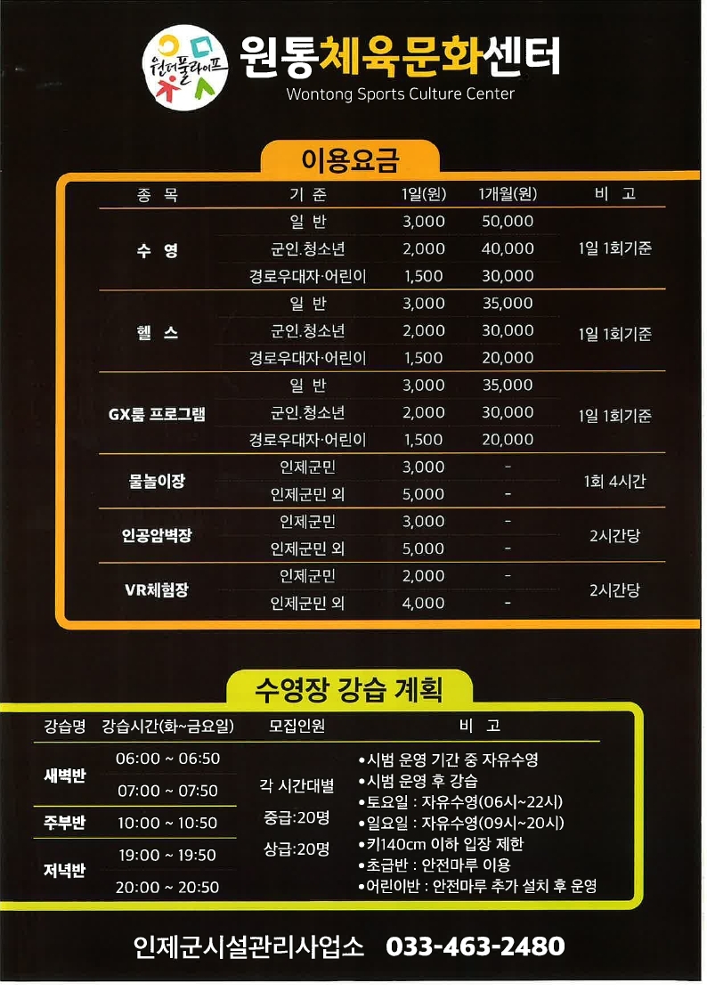 인제(원통) 서호 주요 장점 이미지