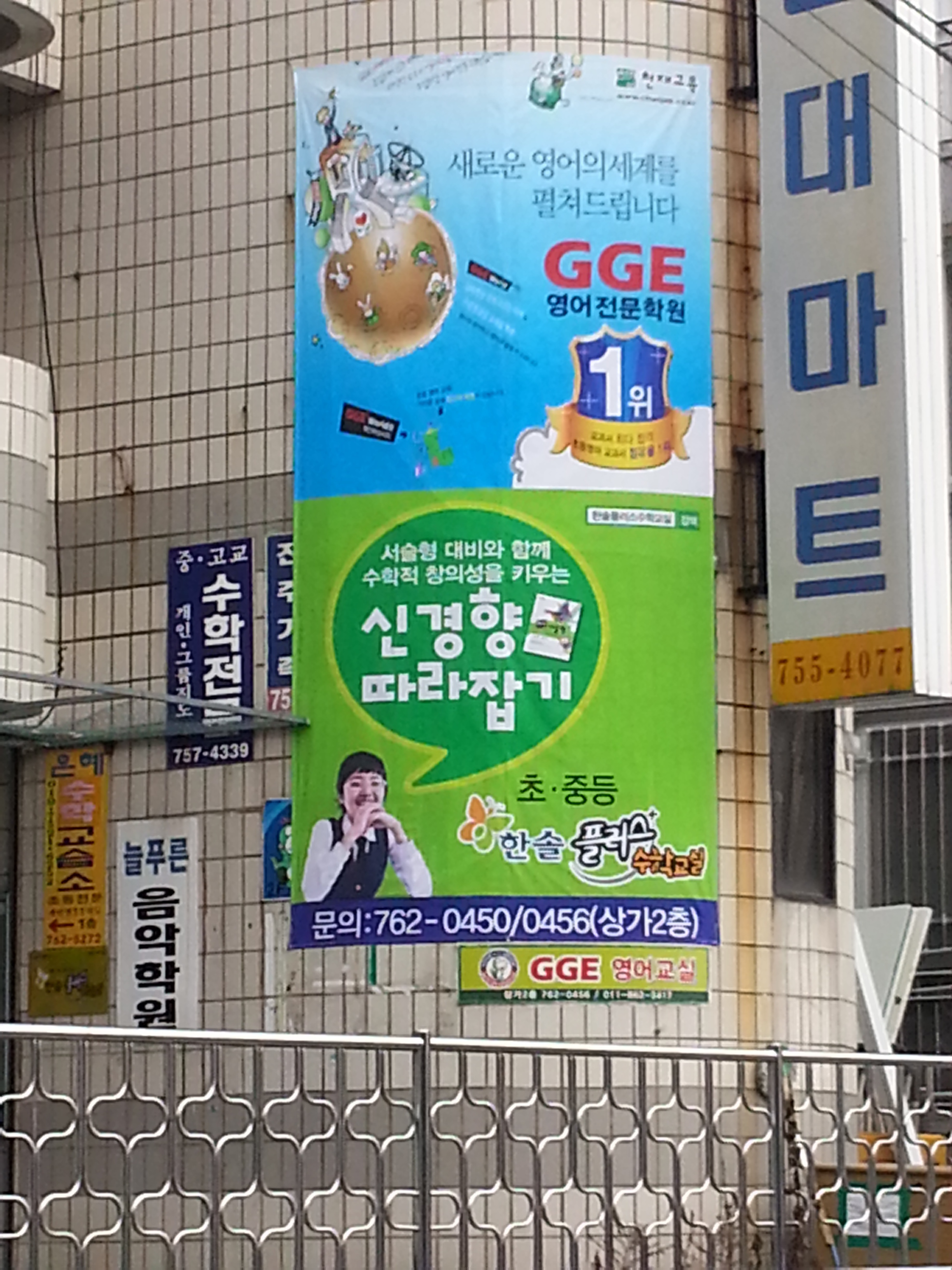 GGE영어 도동상대캠퍼스