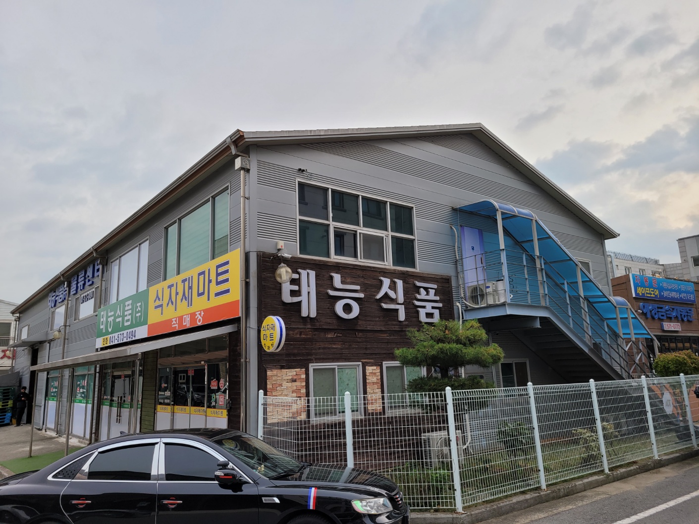 태능식품