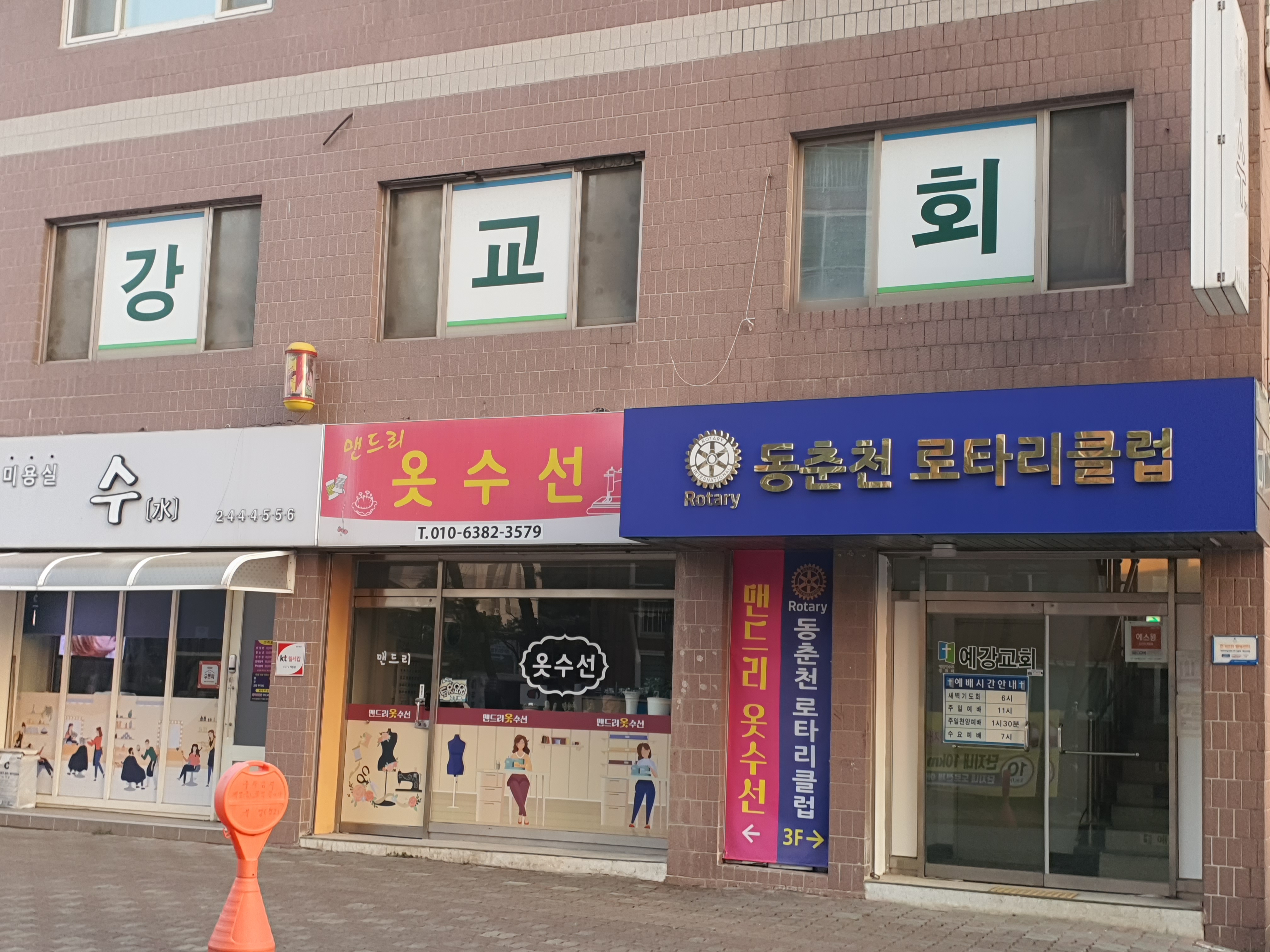 맨드리옷수선