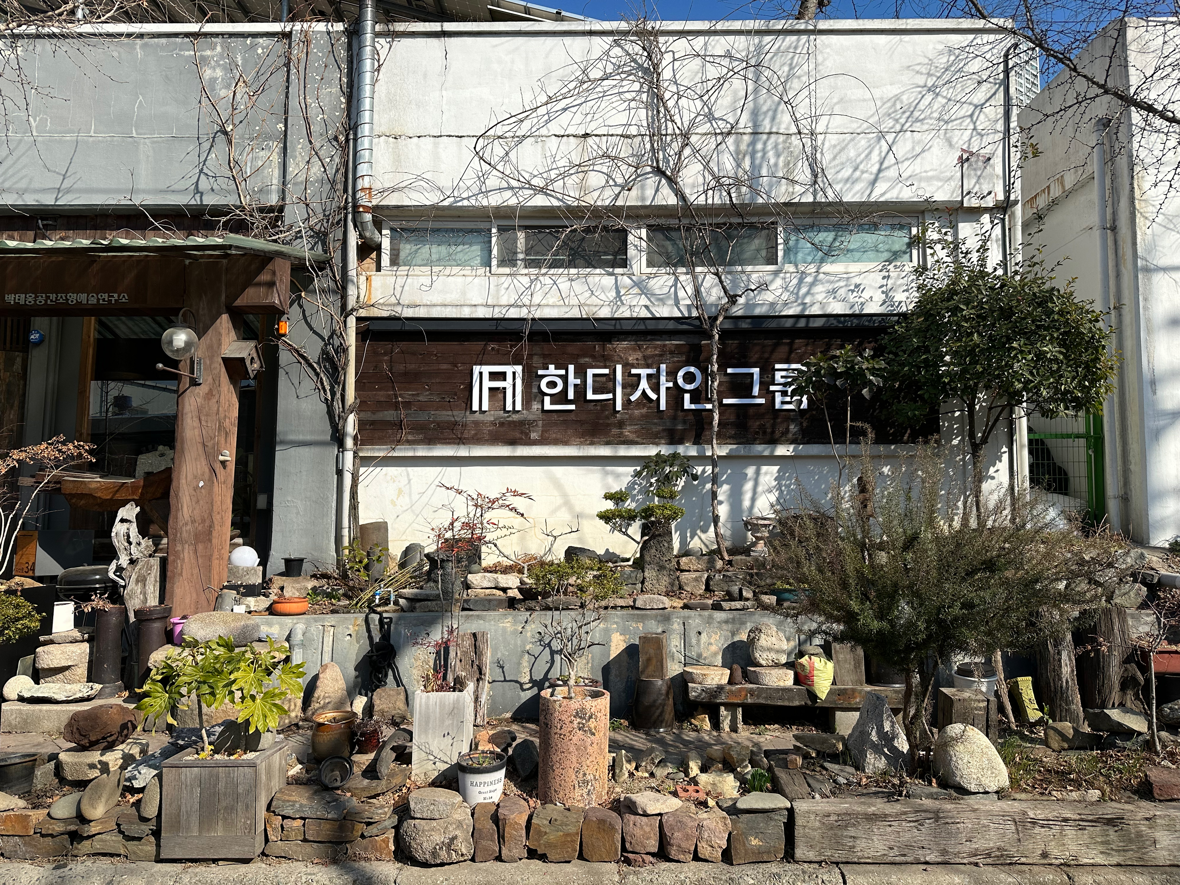 한디자인그룹