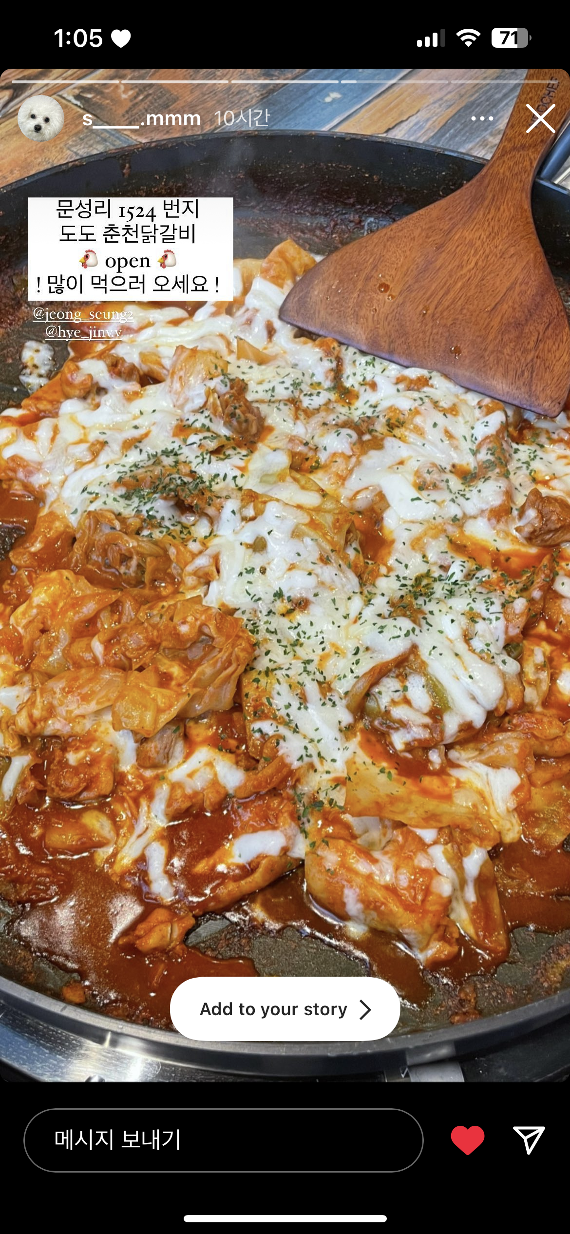 도도춘천닭갈비 문성점