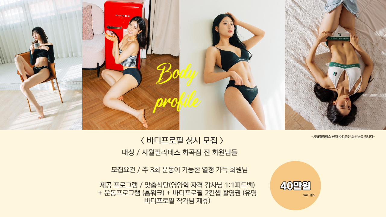 사월필라테스 대표 이미지