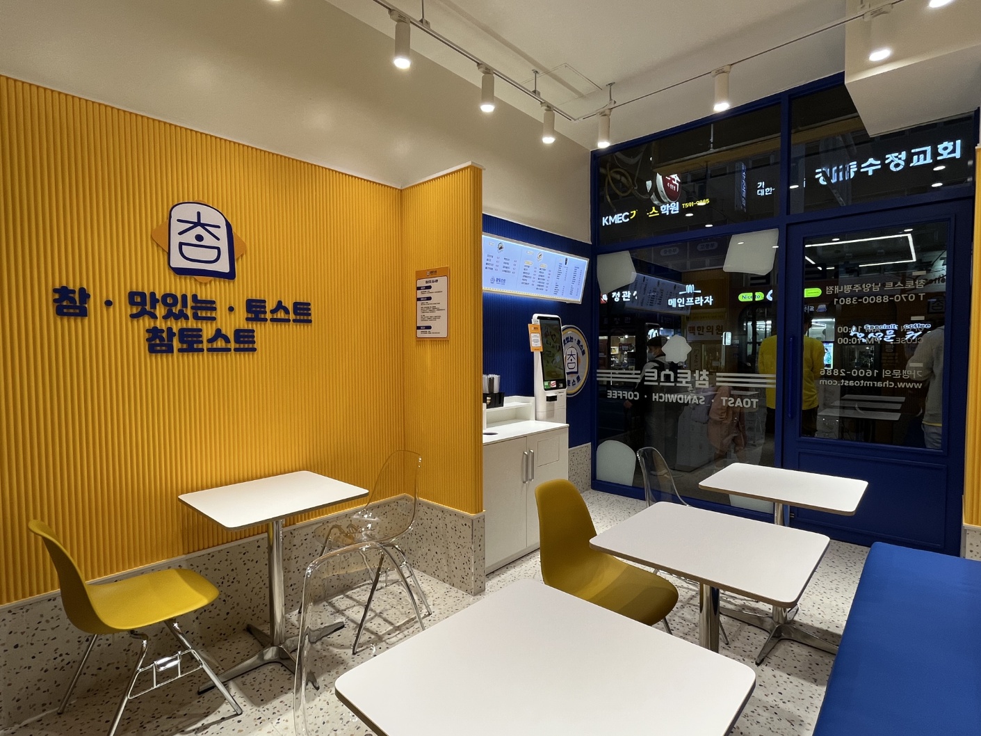 참토스트 남양주평내점