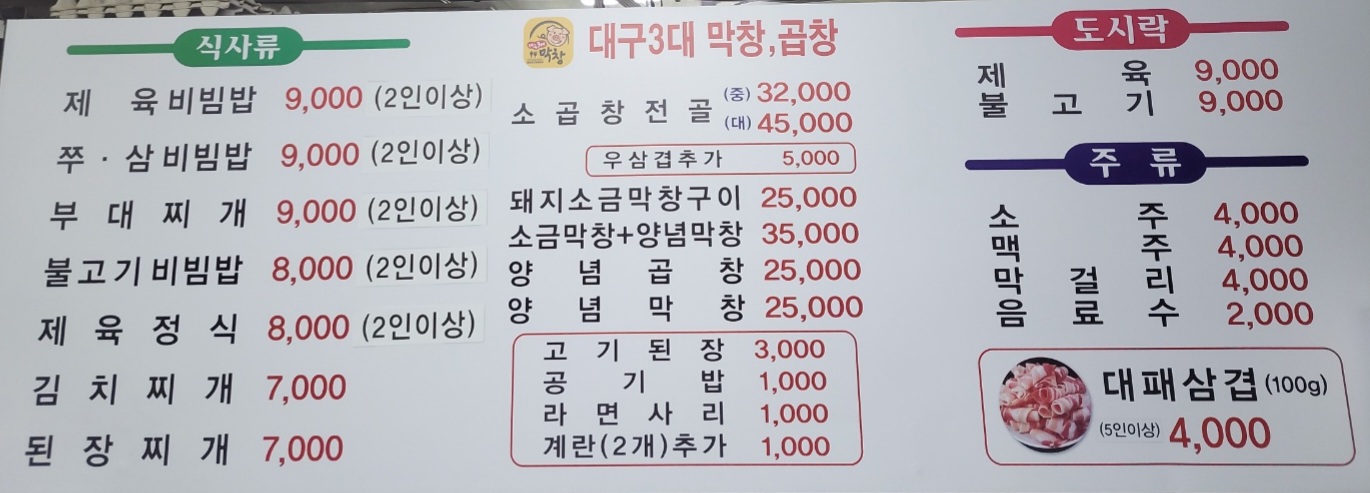 화천이모네식당