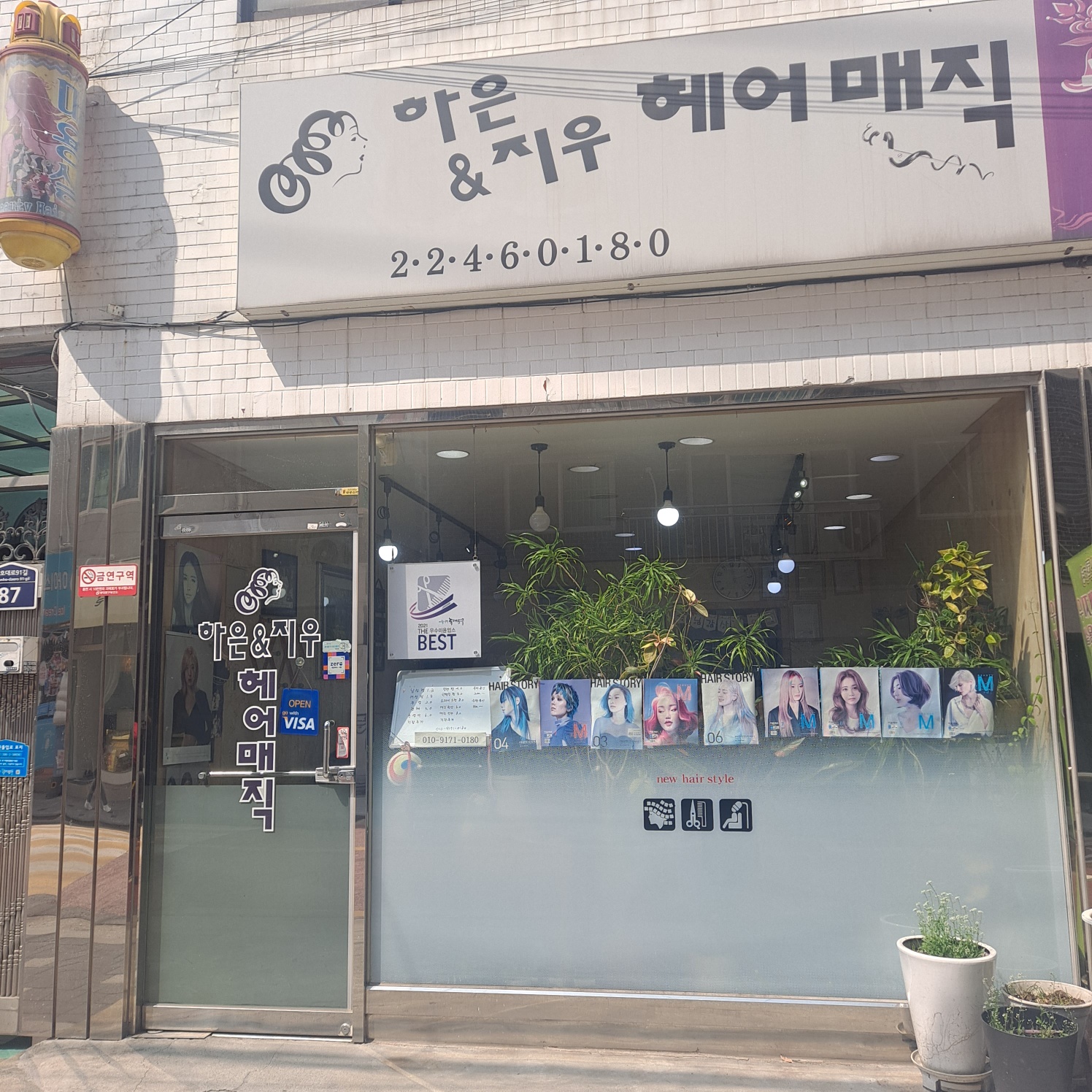 하은&지우 헤어