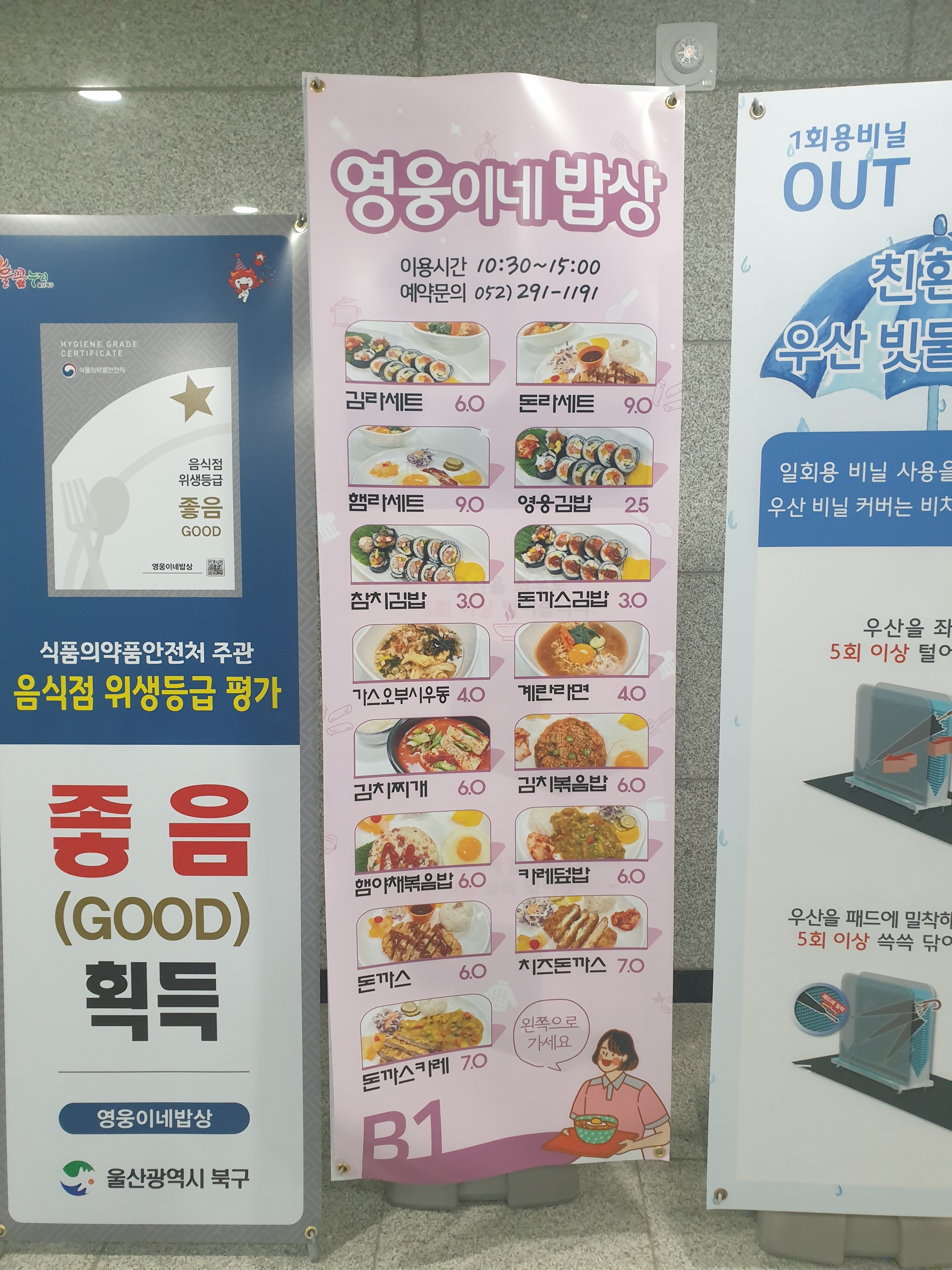 영웅이네밥상
