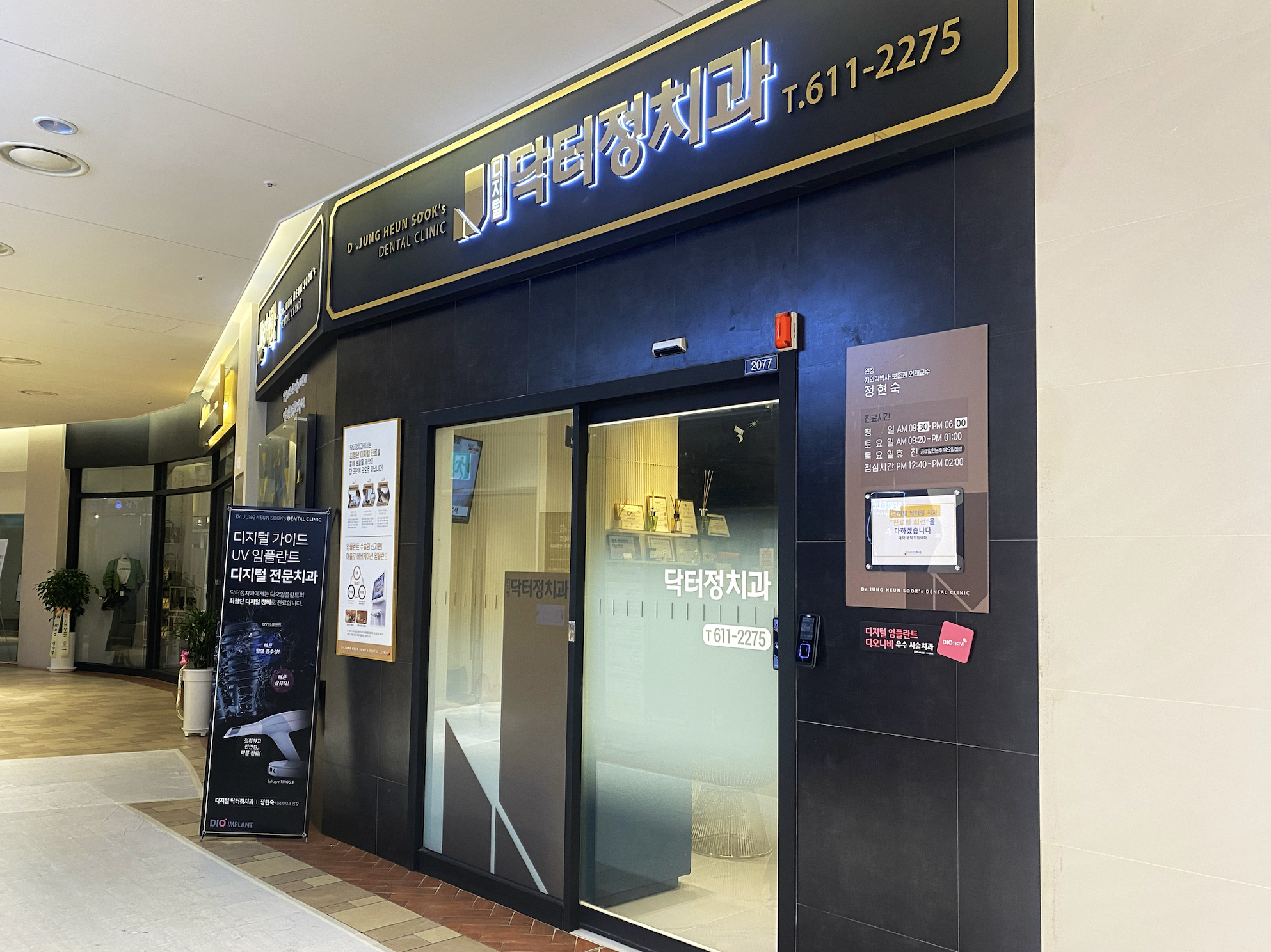 디지털닥터정치과의원 대표 이미지