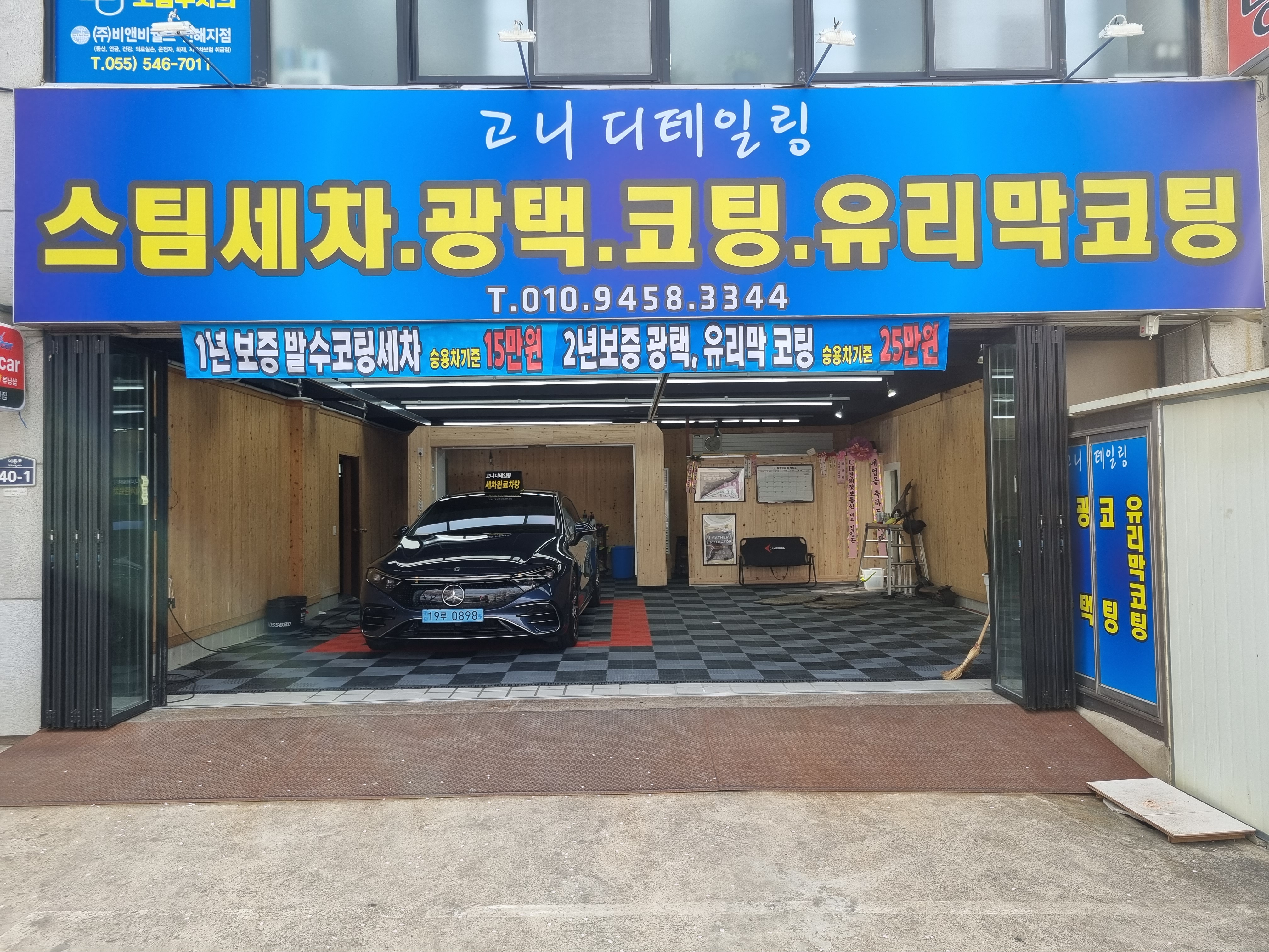 고니디테일링