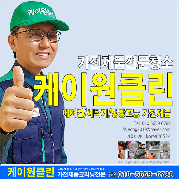 케이원클린