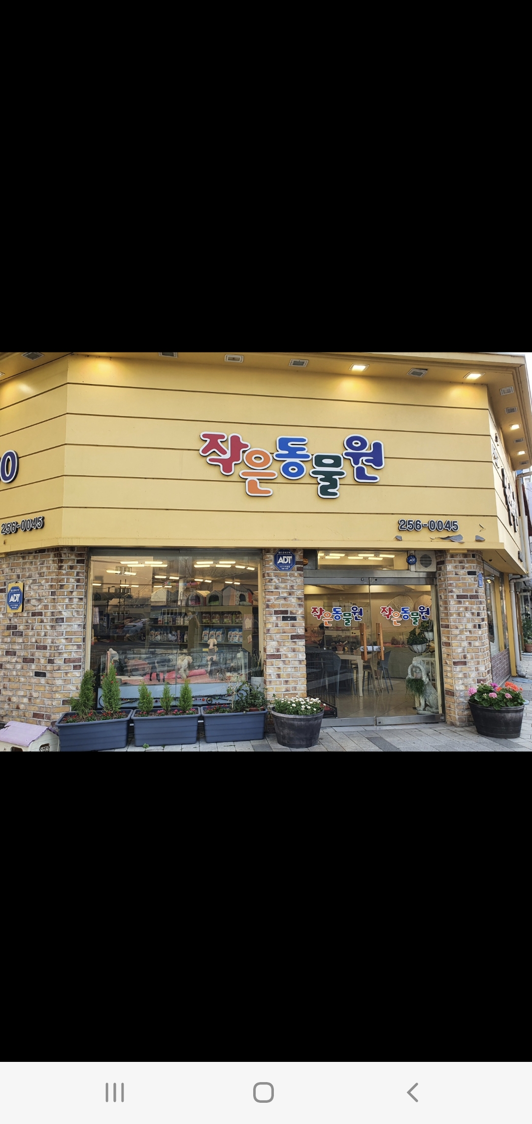작은동물원