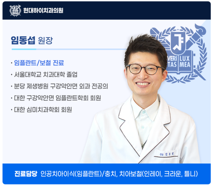 현대하이치과의원
