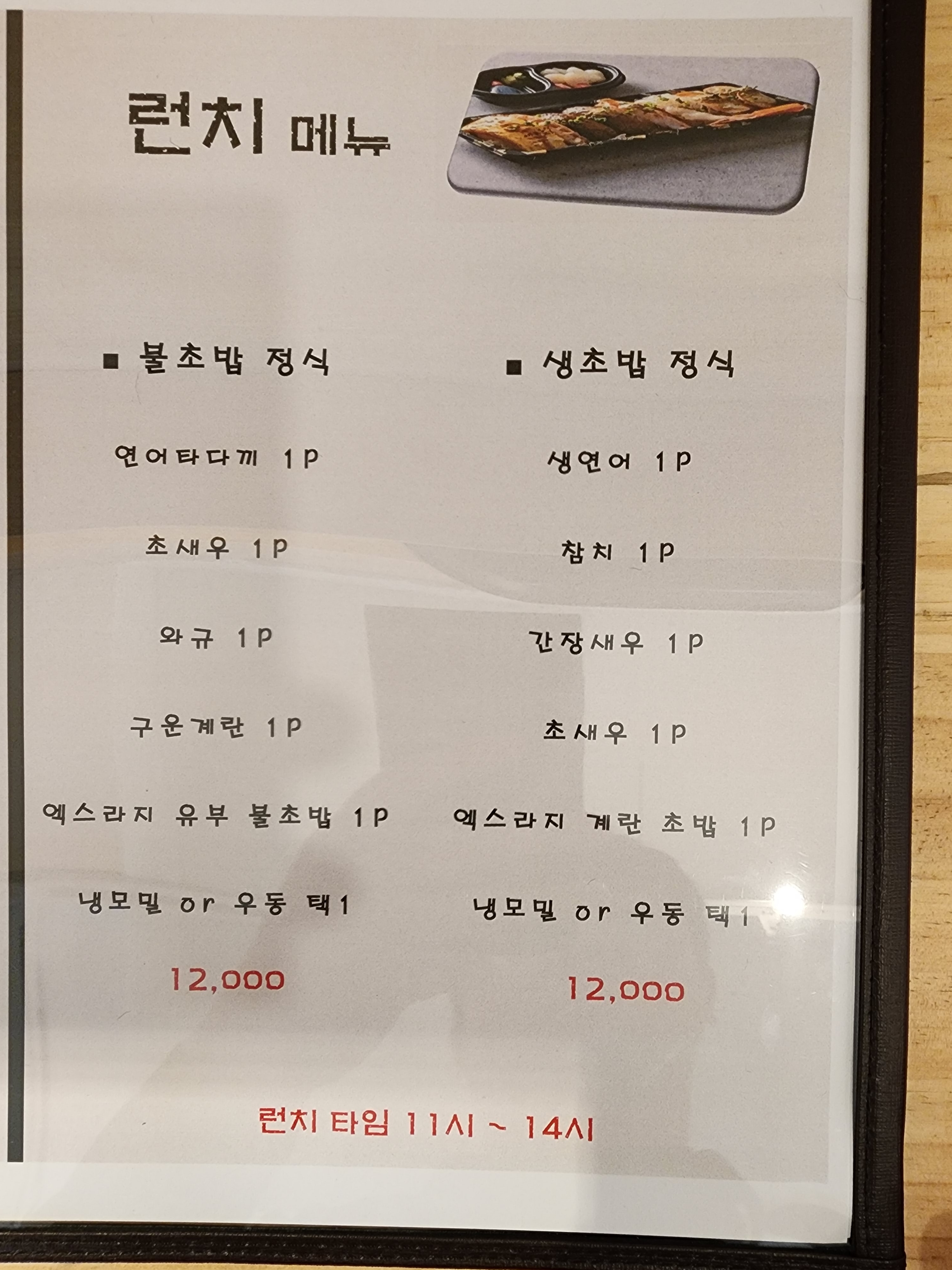 스시화 민락점