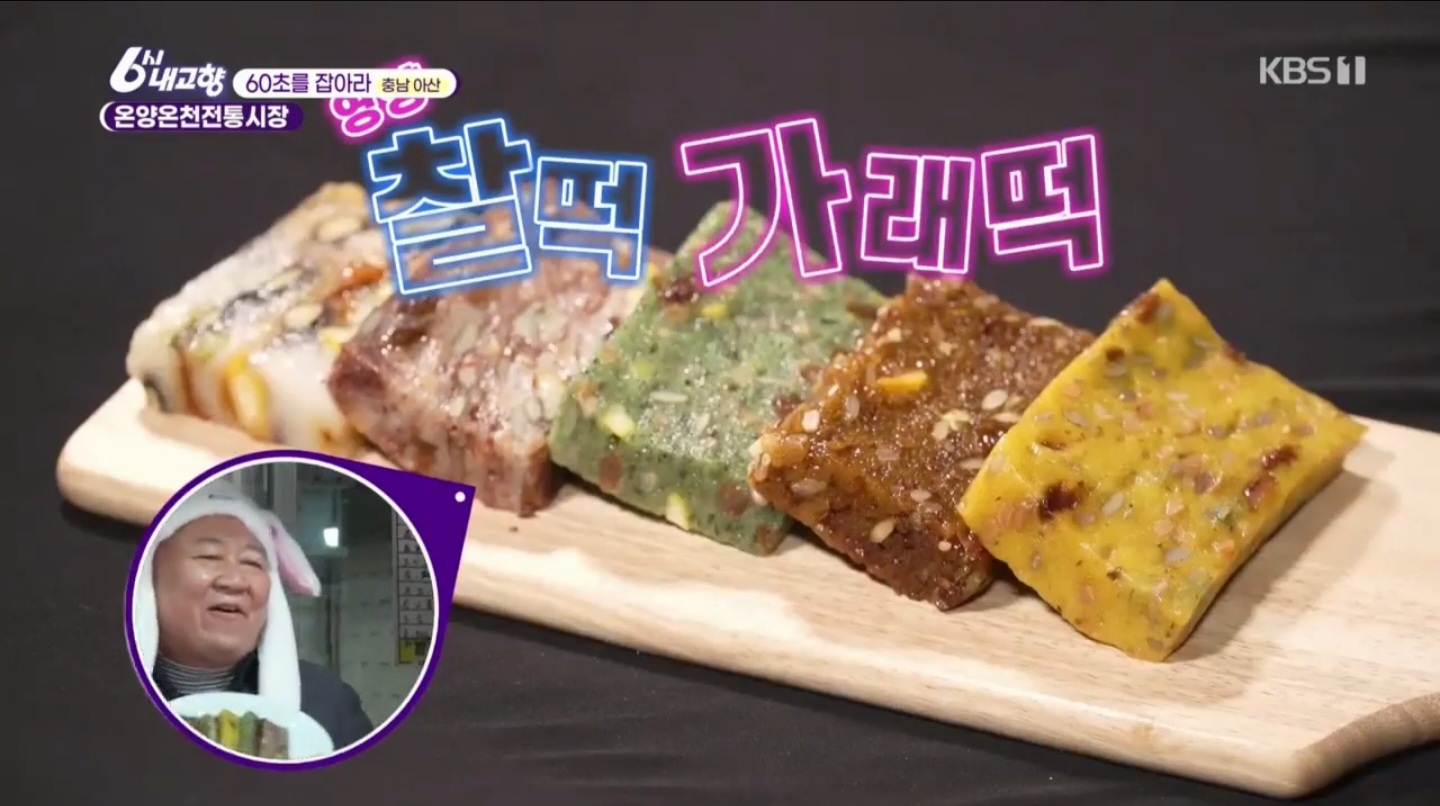 한양떡집 2호점