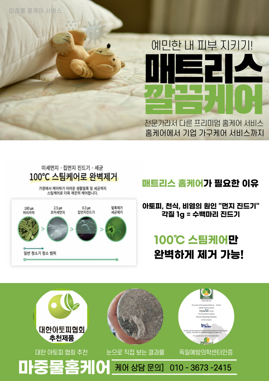 마중물 홈케어