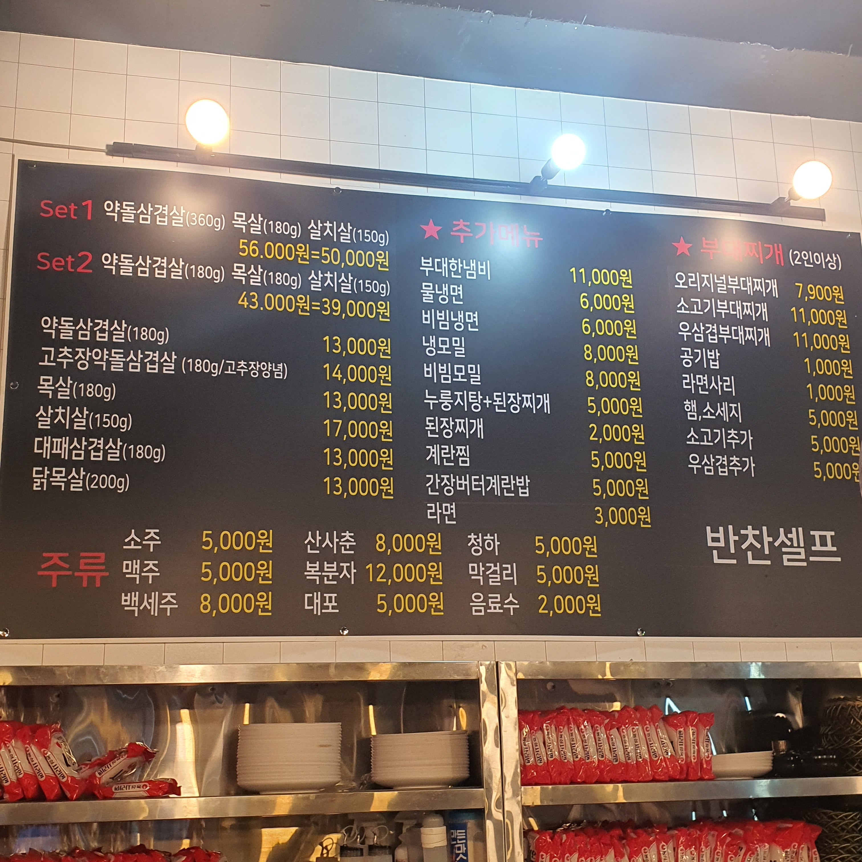 구이랑찌개랑