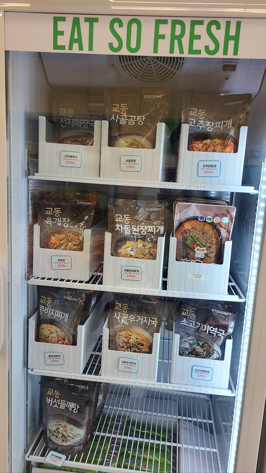 잇쏘프레시 무주점