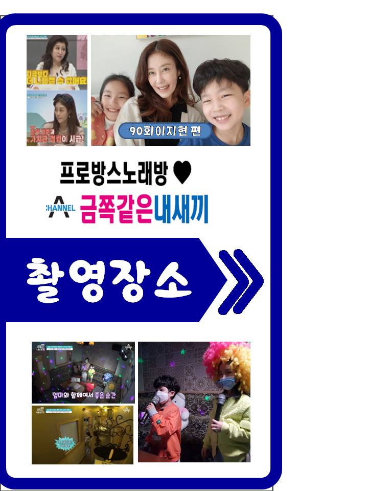 진진 프로방스 노래연습장
