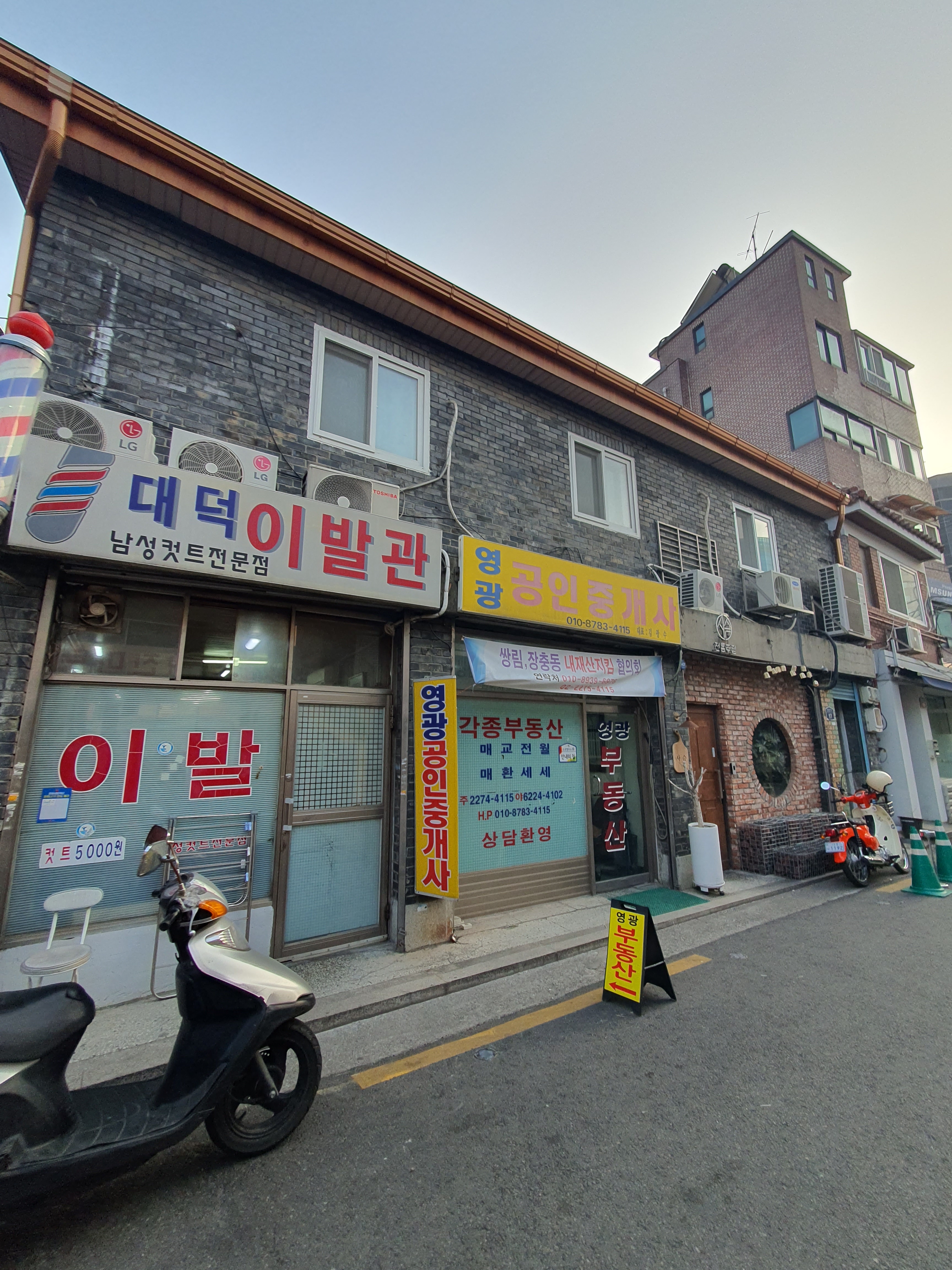 대덕이발관