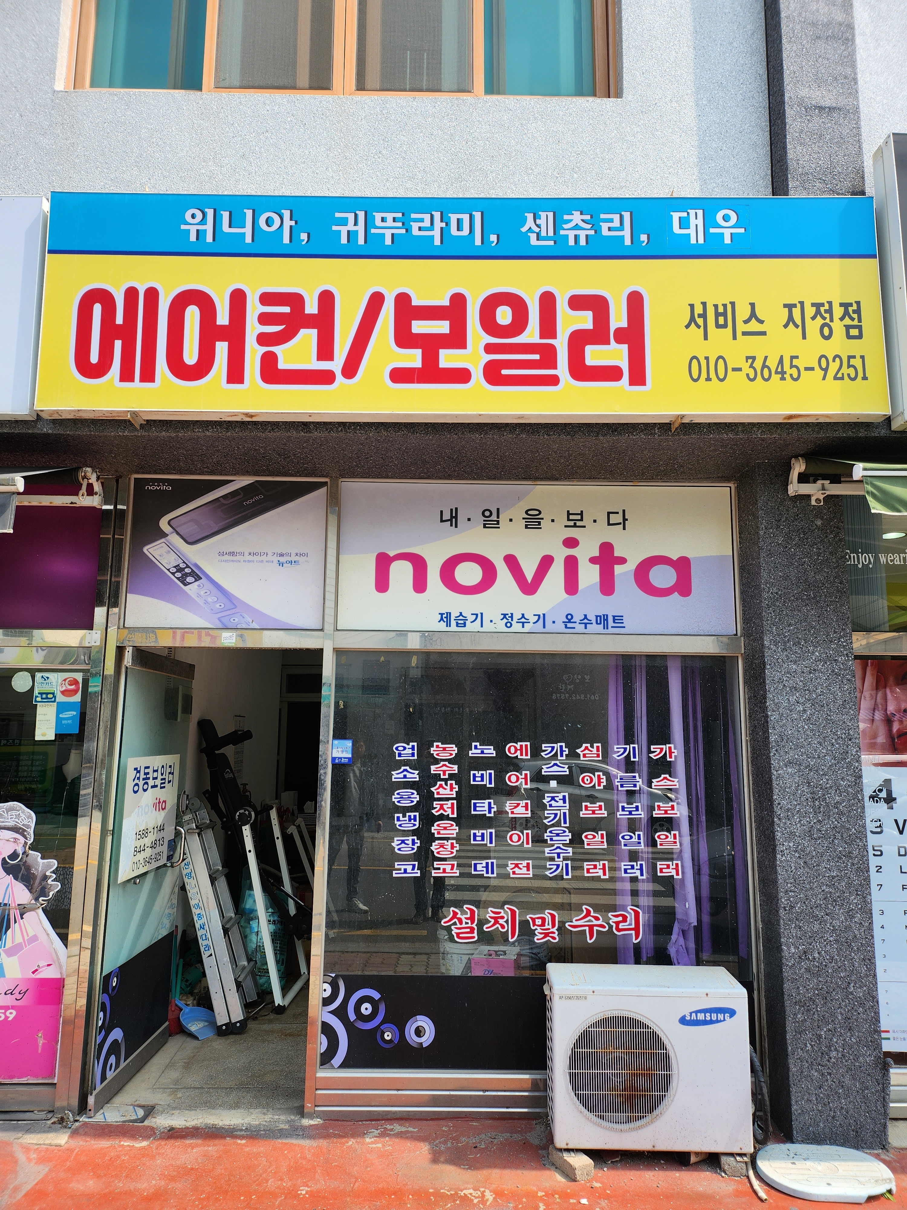 경동설비