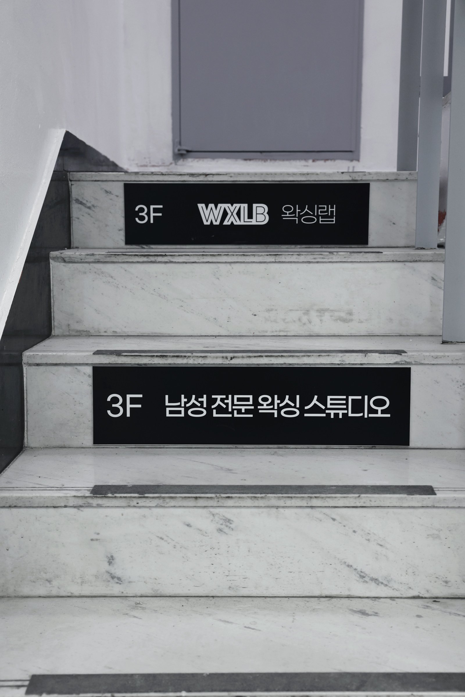 왁싱랩 남자왁싱 종각점 대표 이미지