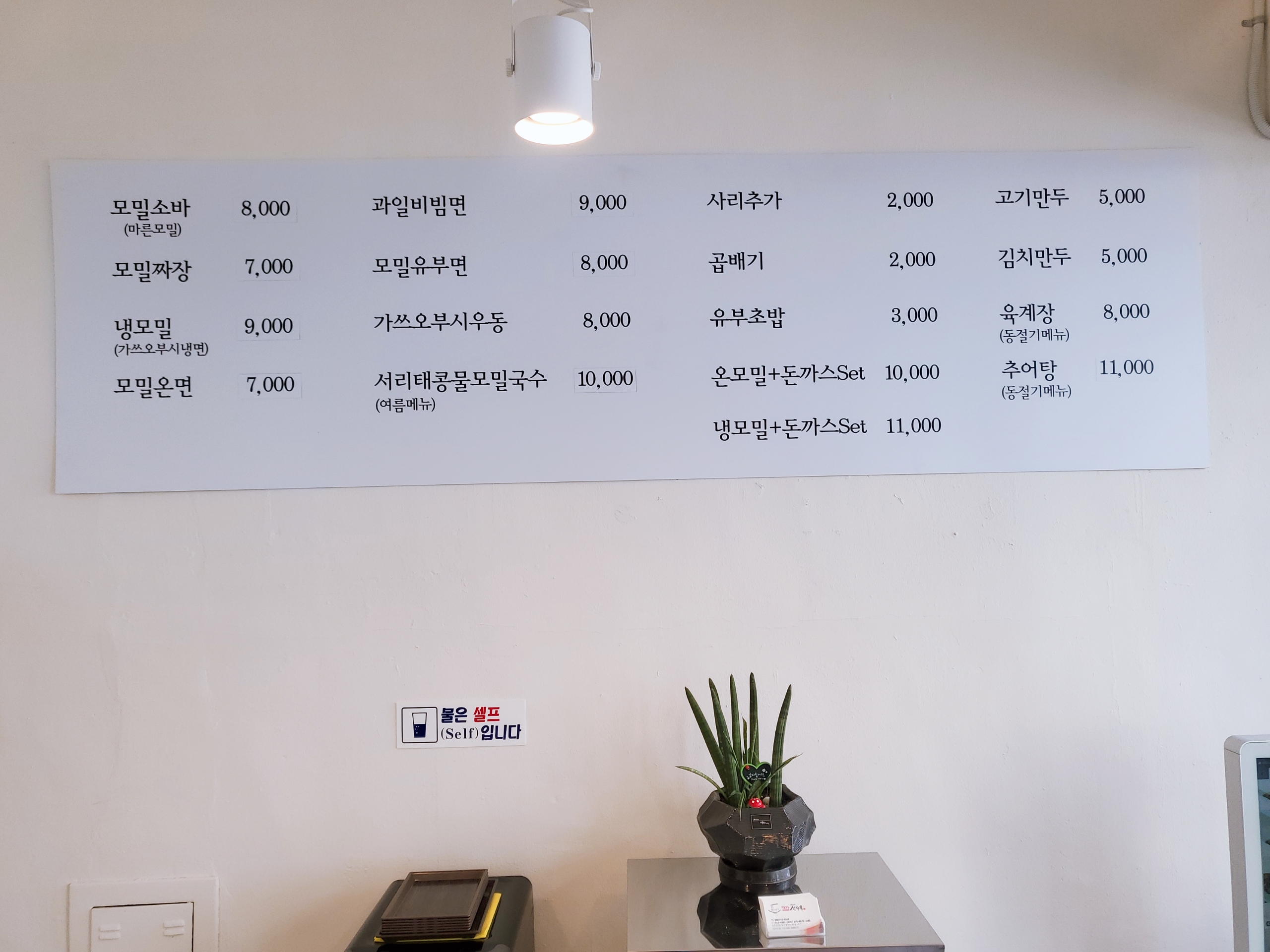 더건강한산수옥모밀