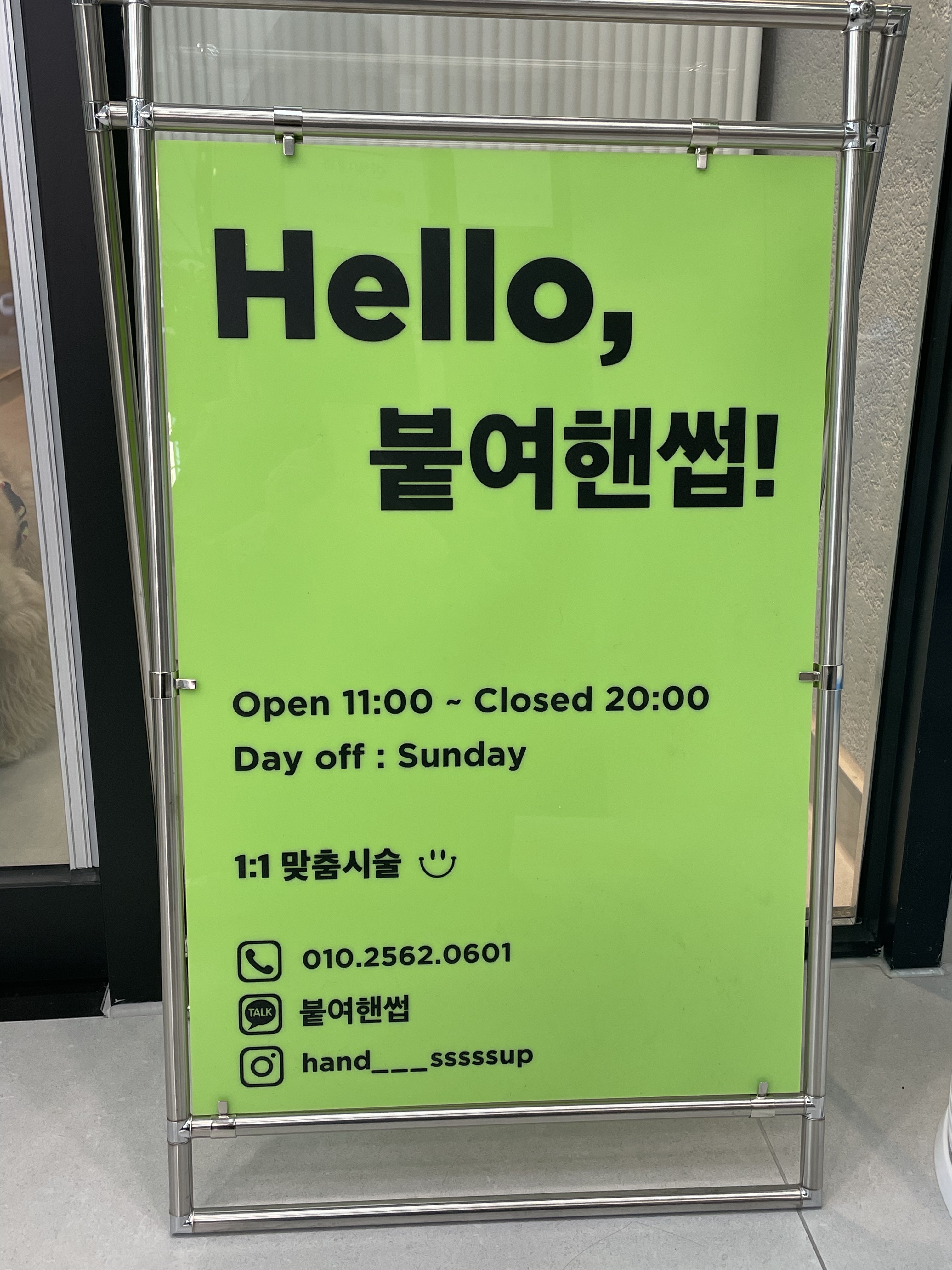 붙여핸썹 대표 이미지