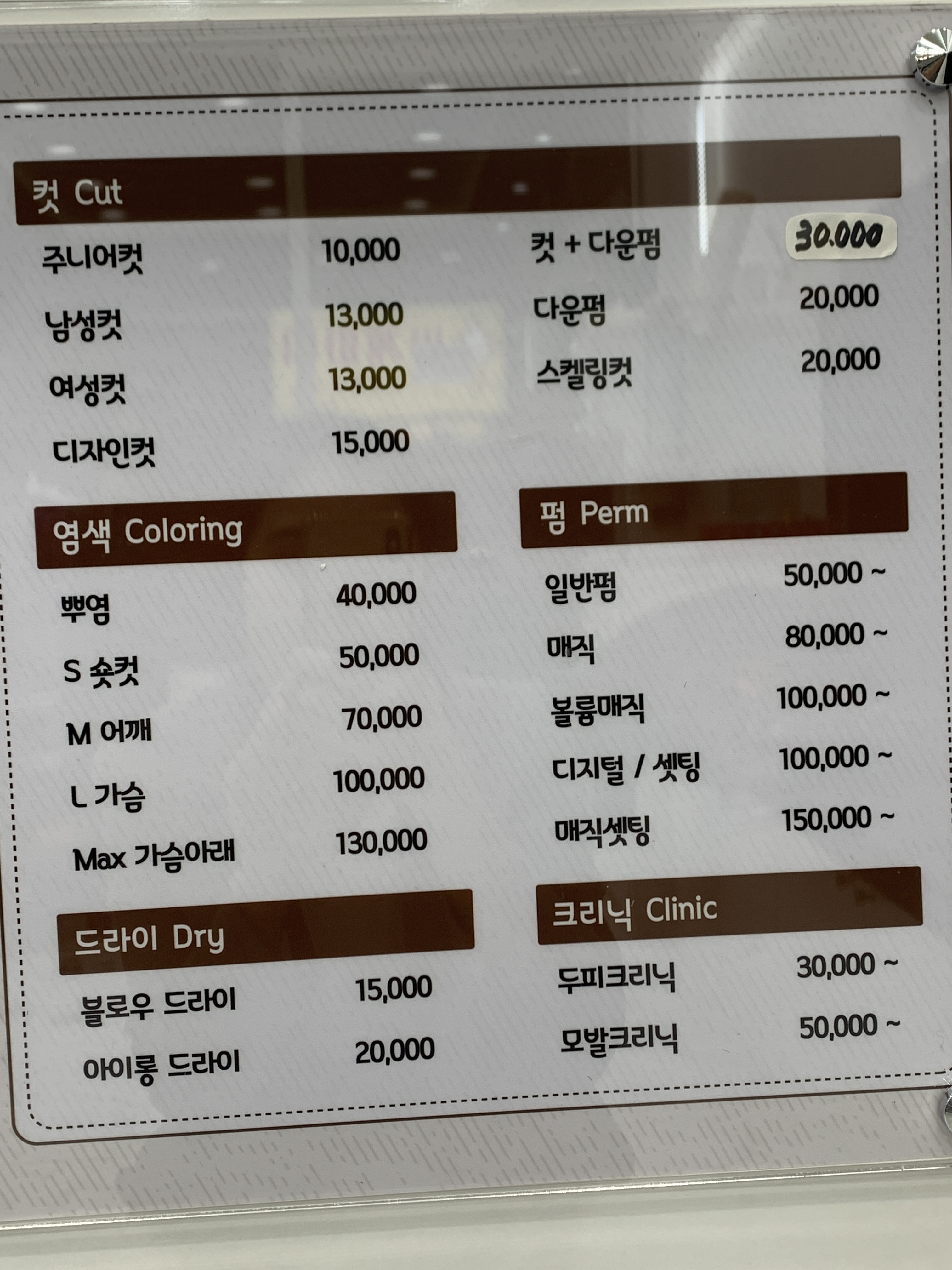 현정헤어