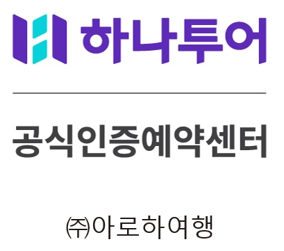 하나투어 아로하여행