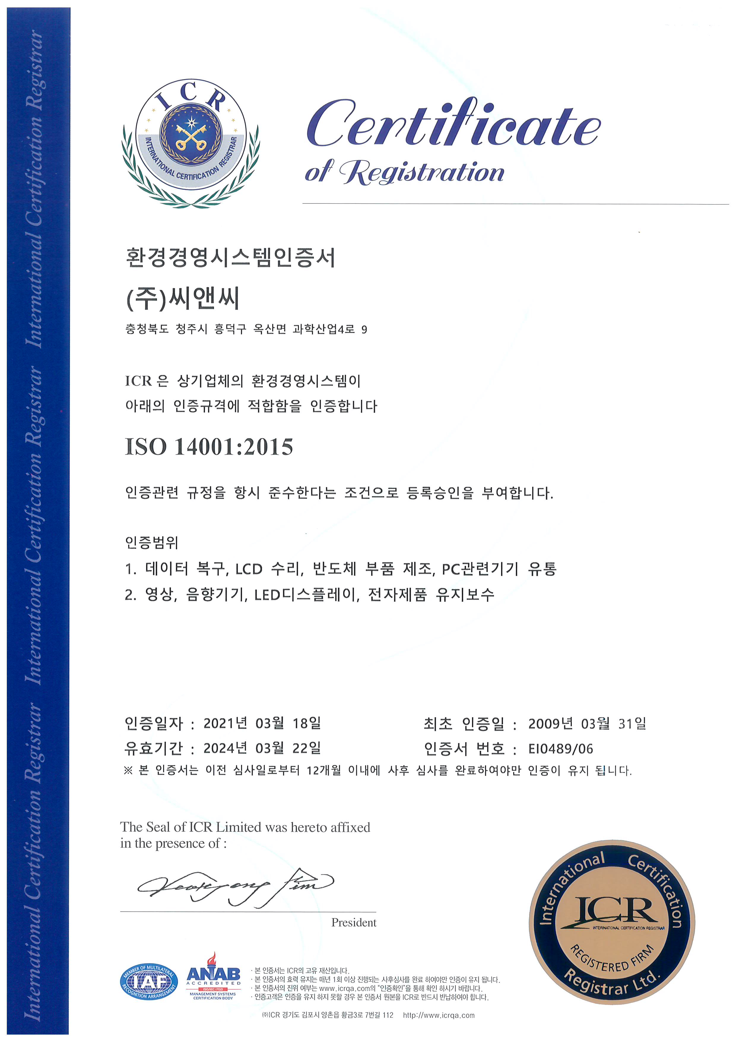 씨앤씨 부산지점