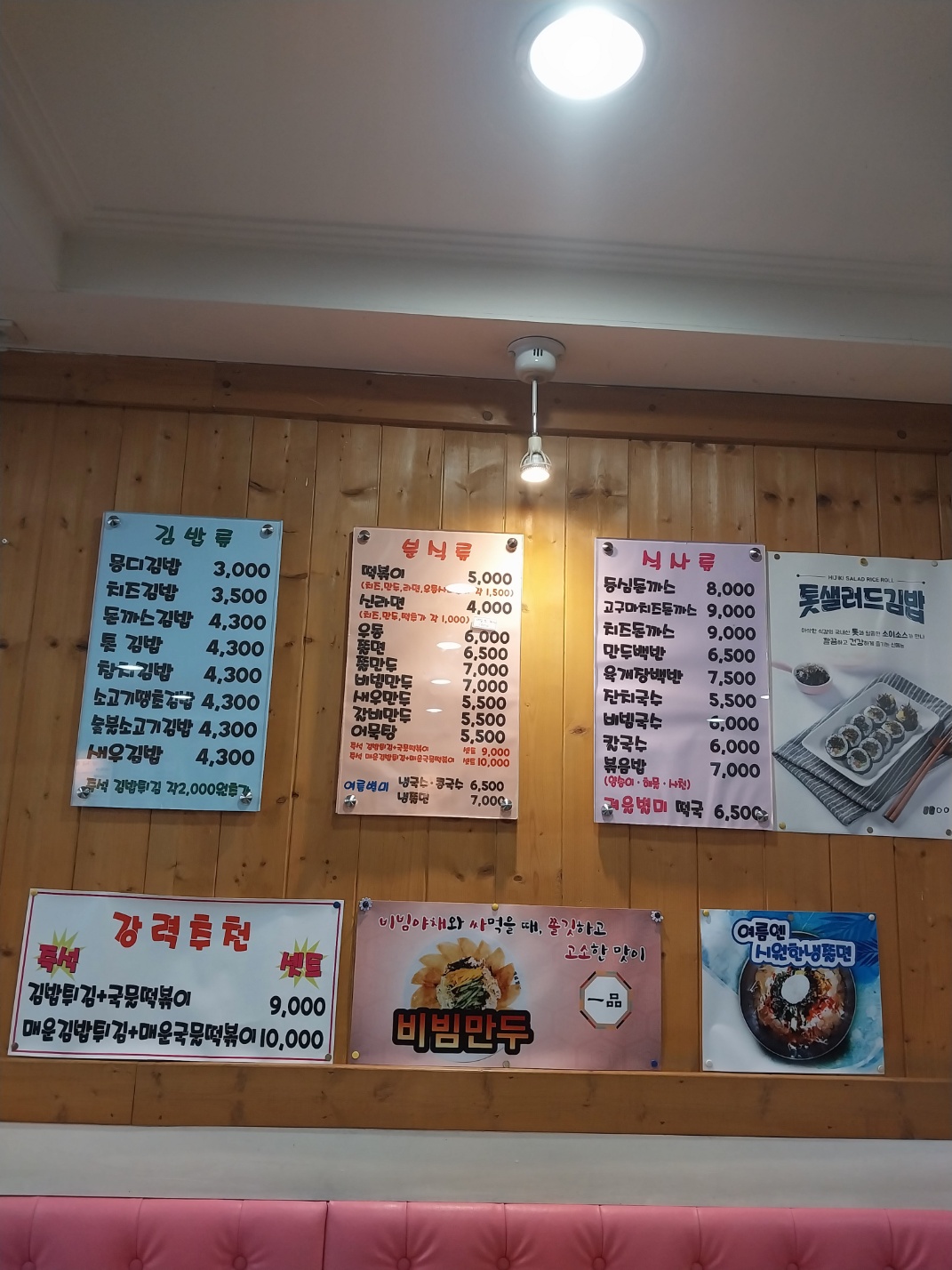 몽디김밥 사천점