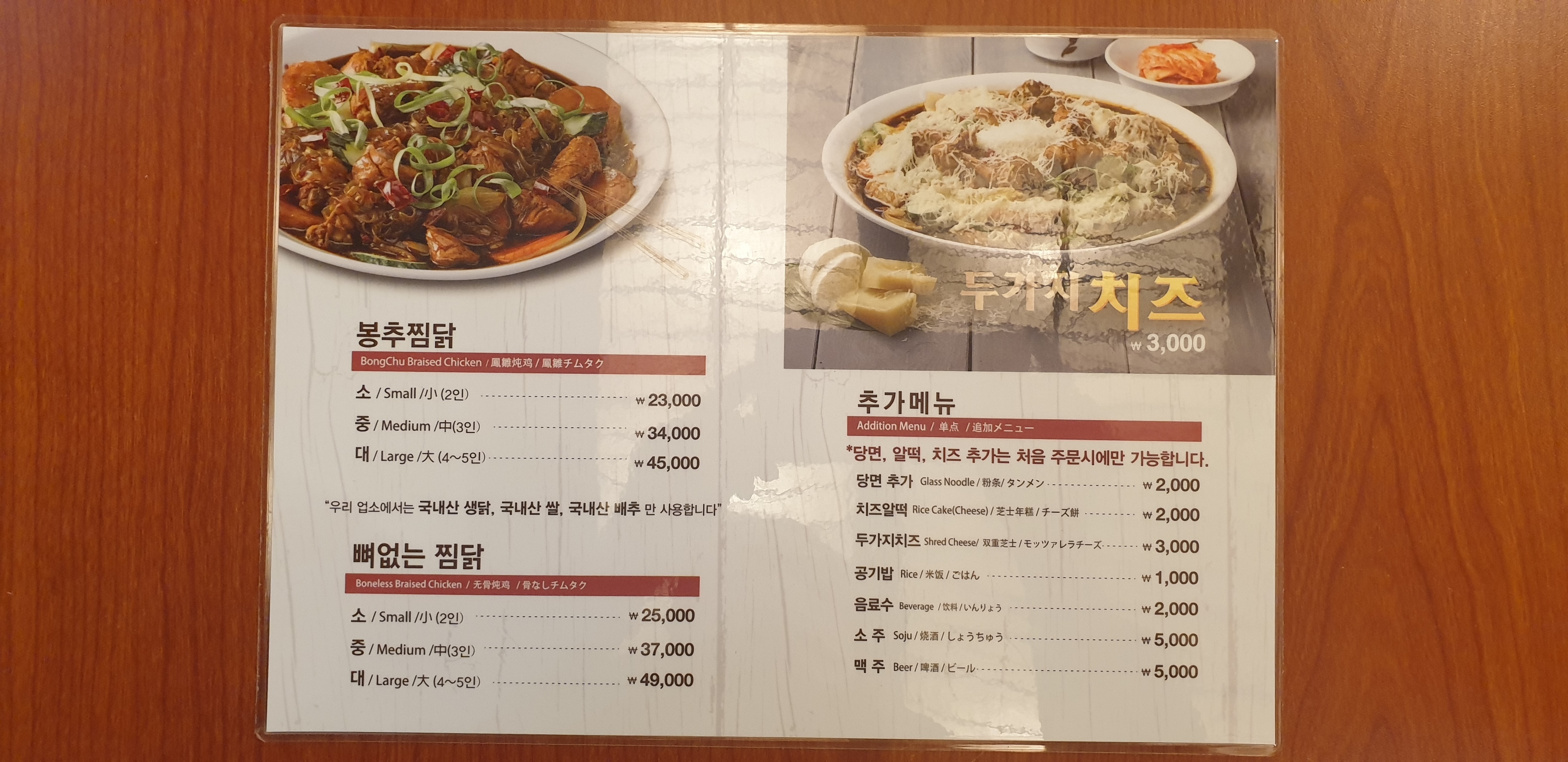 봉추찜닭 부산센텀시티점
