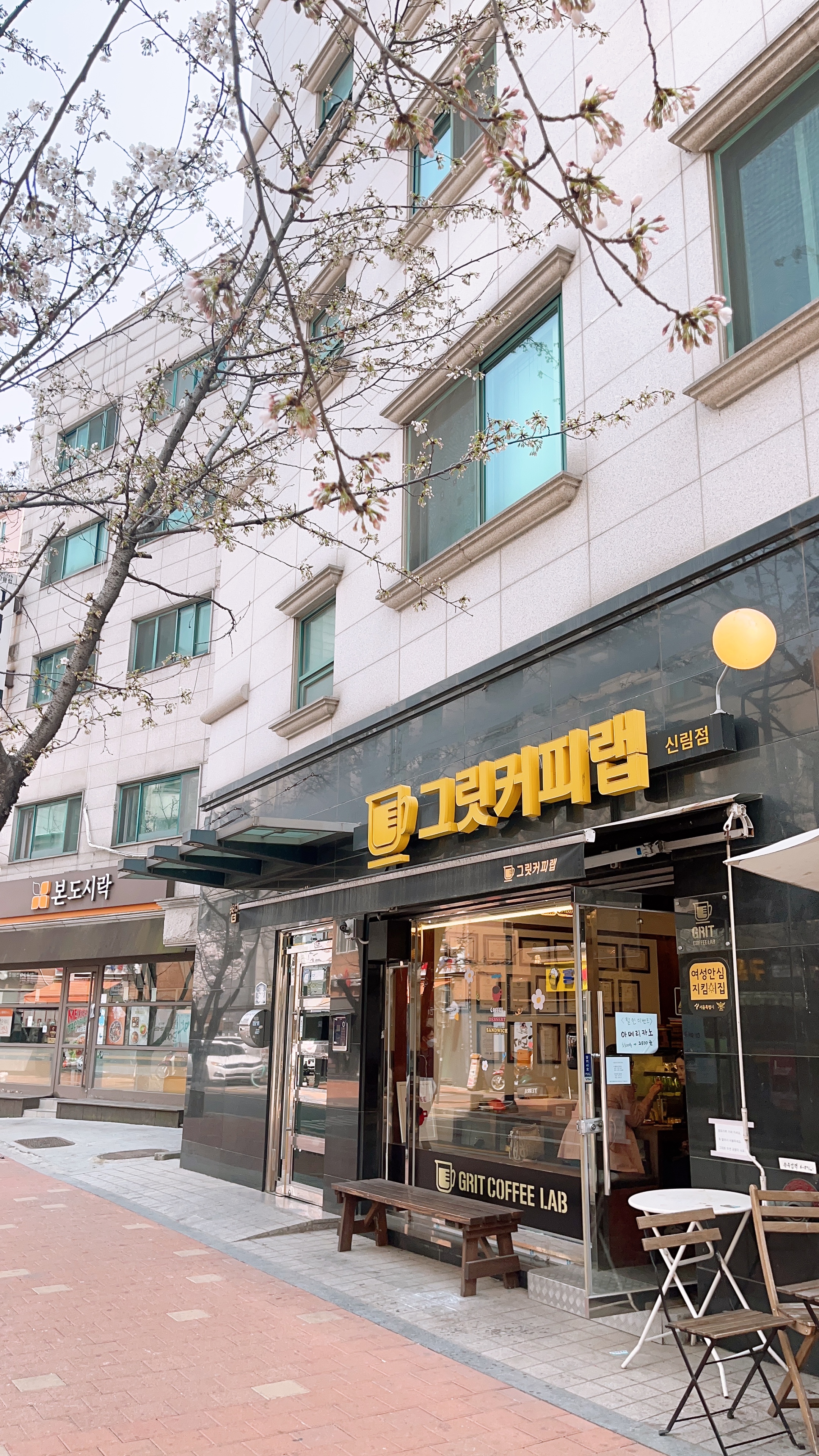 그릿커피랩 신림점 대표 이미지